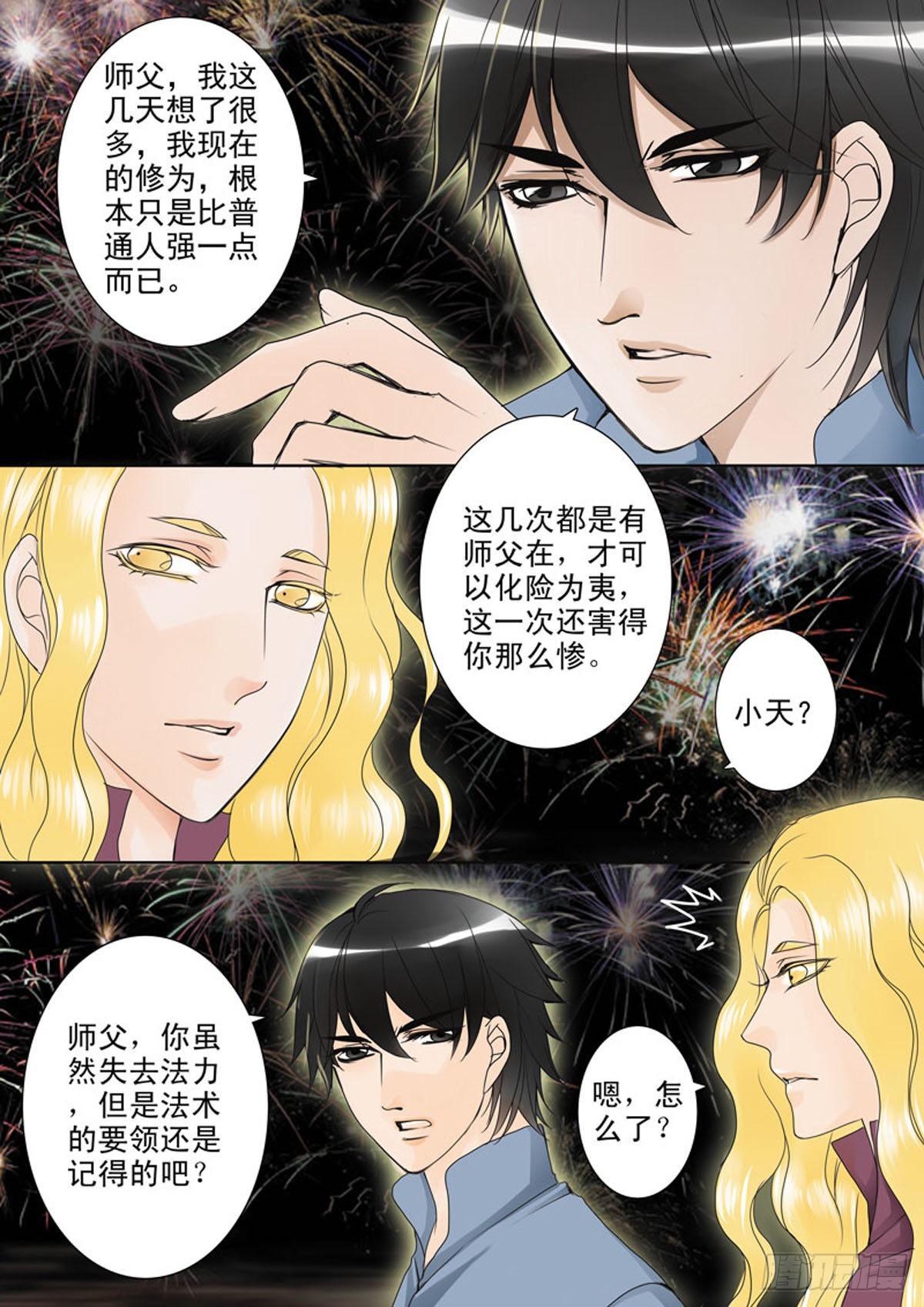 第四十八话-第49话