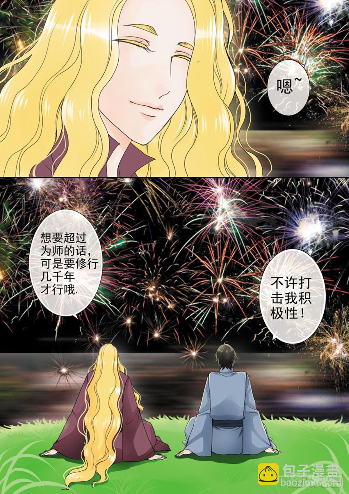 第四十八话-第49话