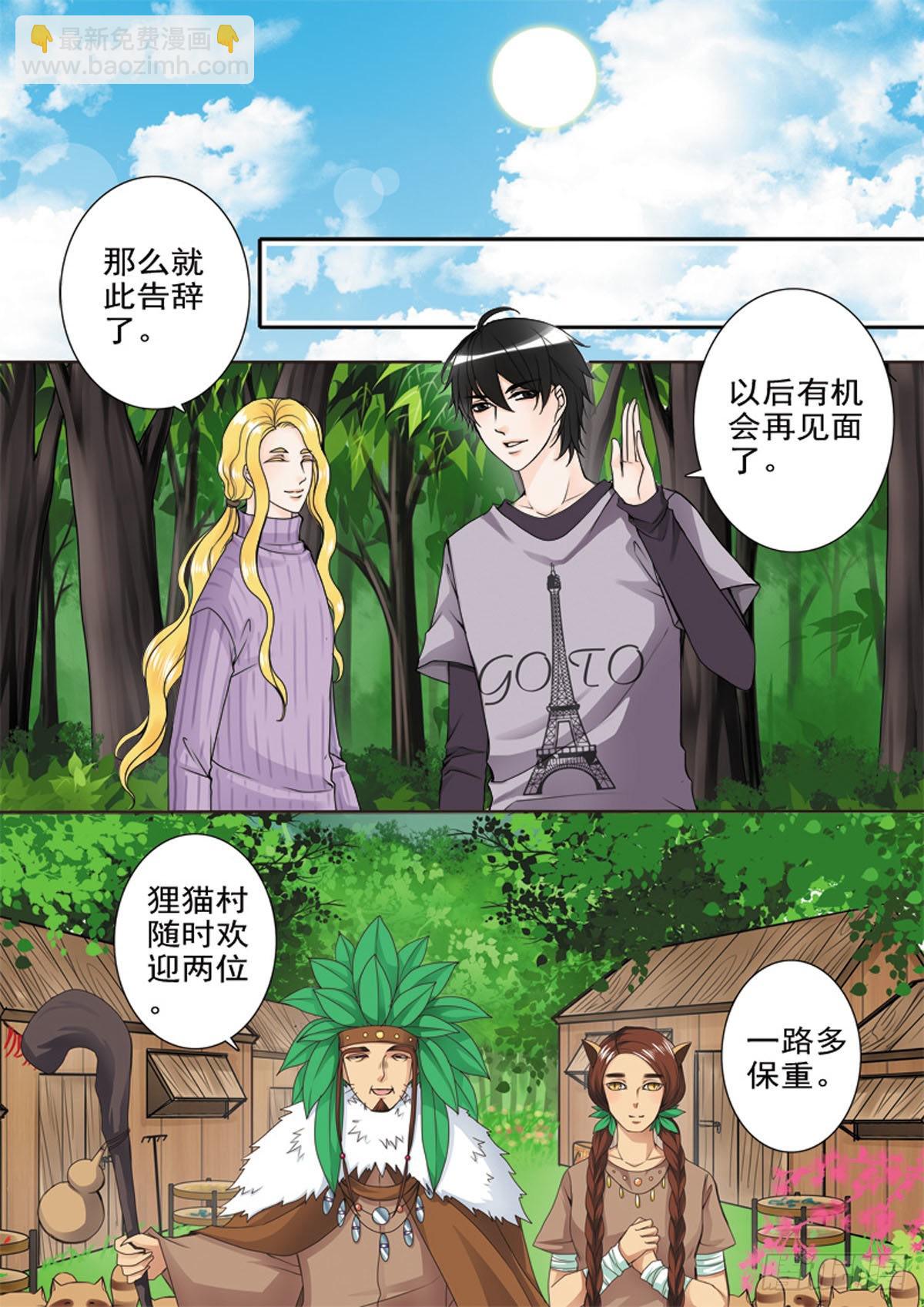 第四十八话-第49话