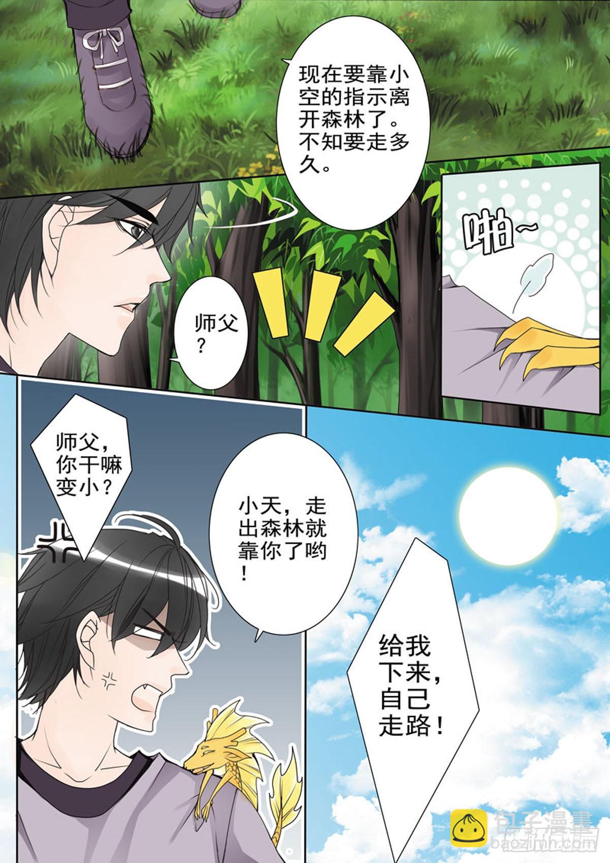 第四十八话-第49话