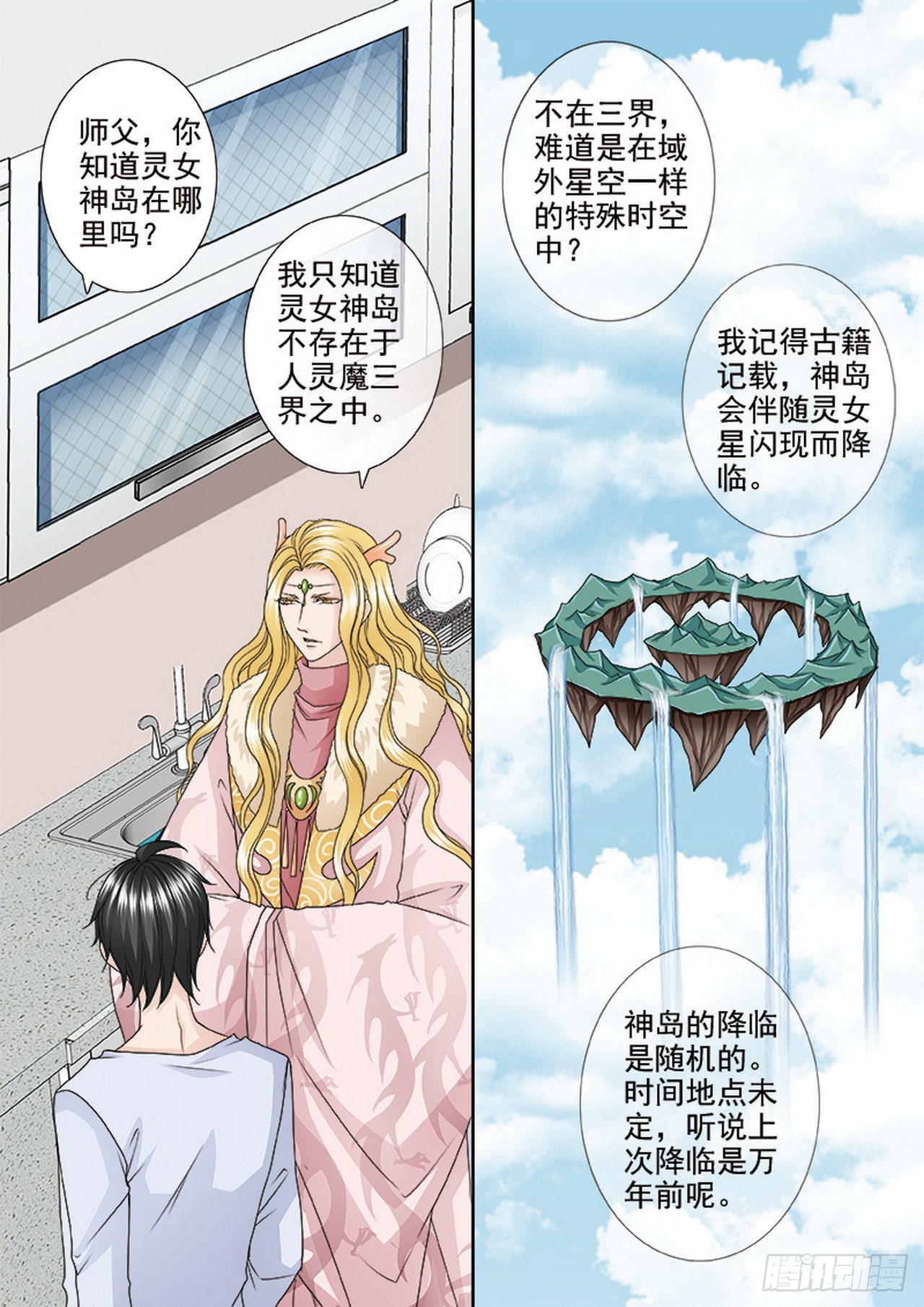 第480话-第465话