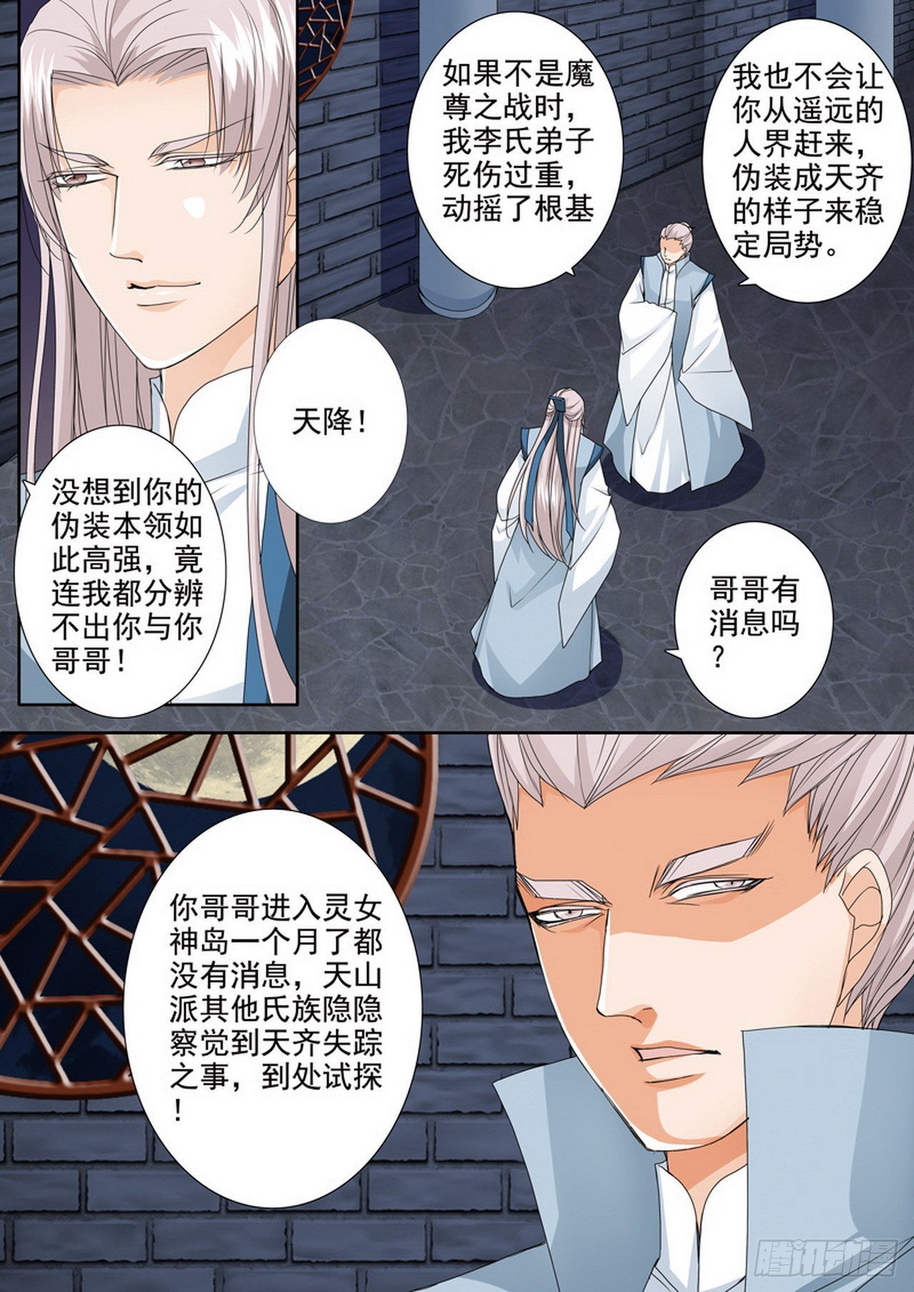 第483话-第467话