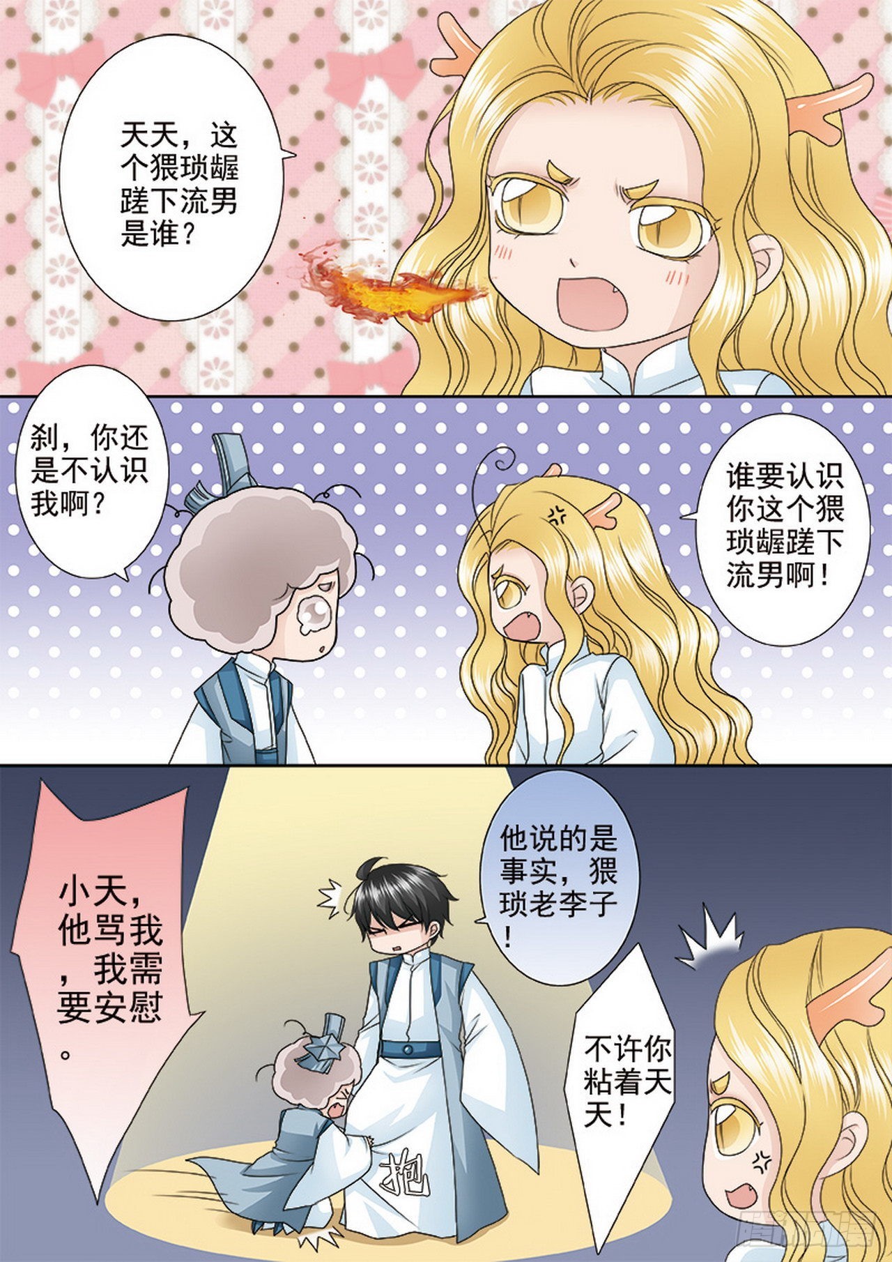 第485话-第469话