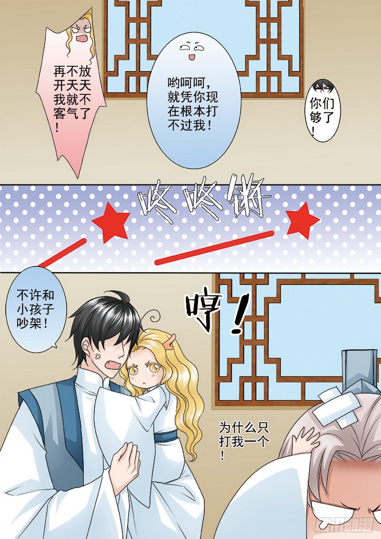 第485话-第469话