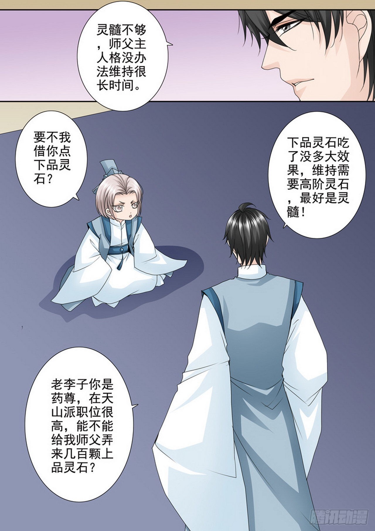 第485话-第469话