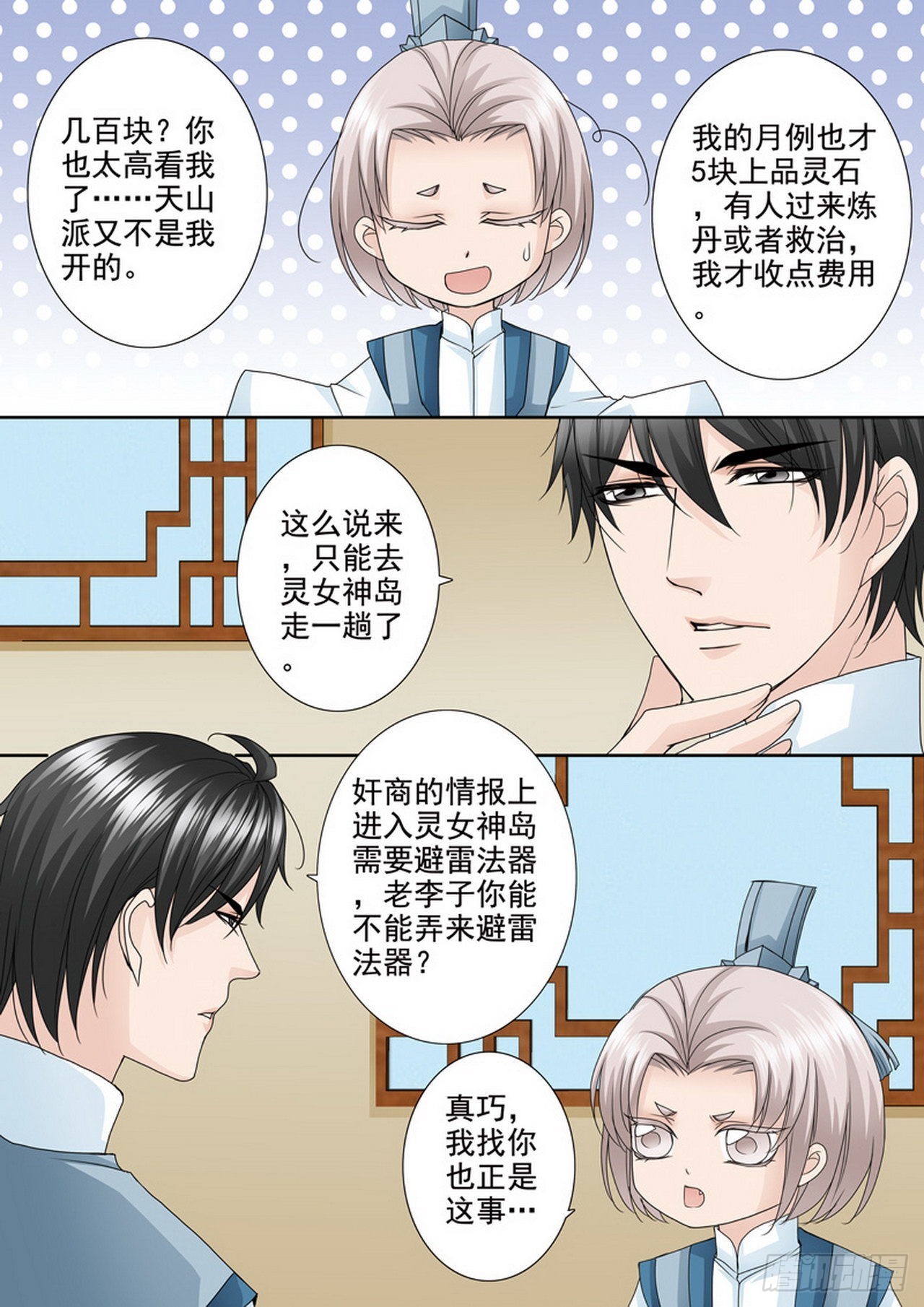第485话-第469话