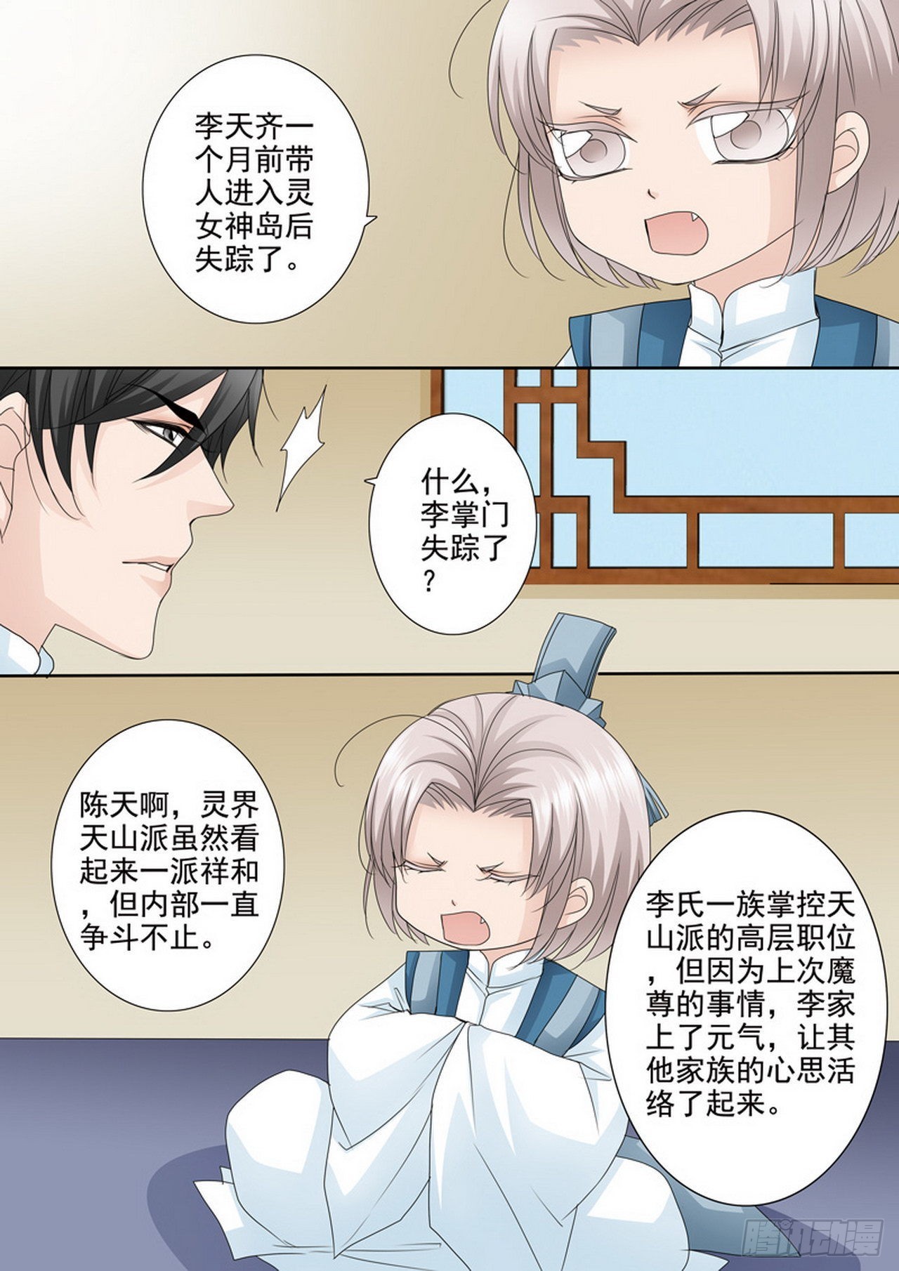第485话-第469话