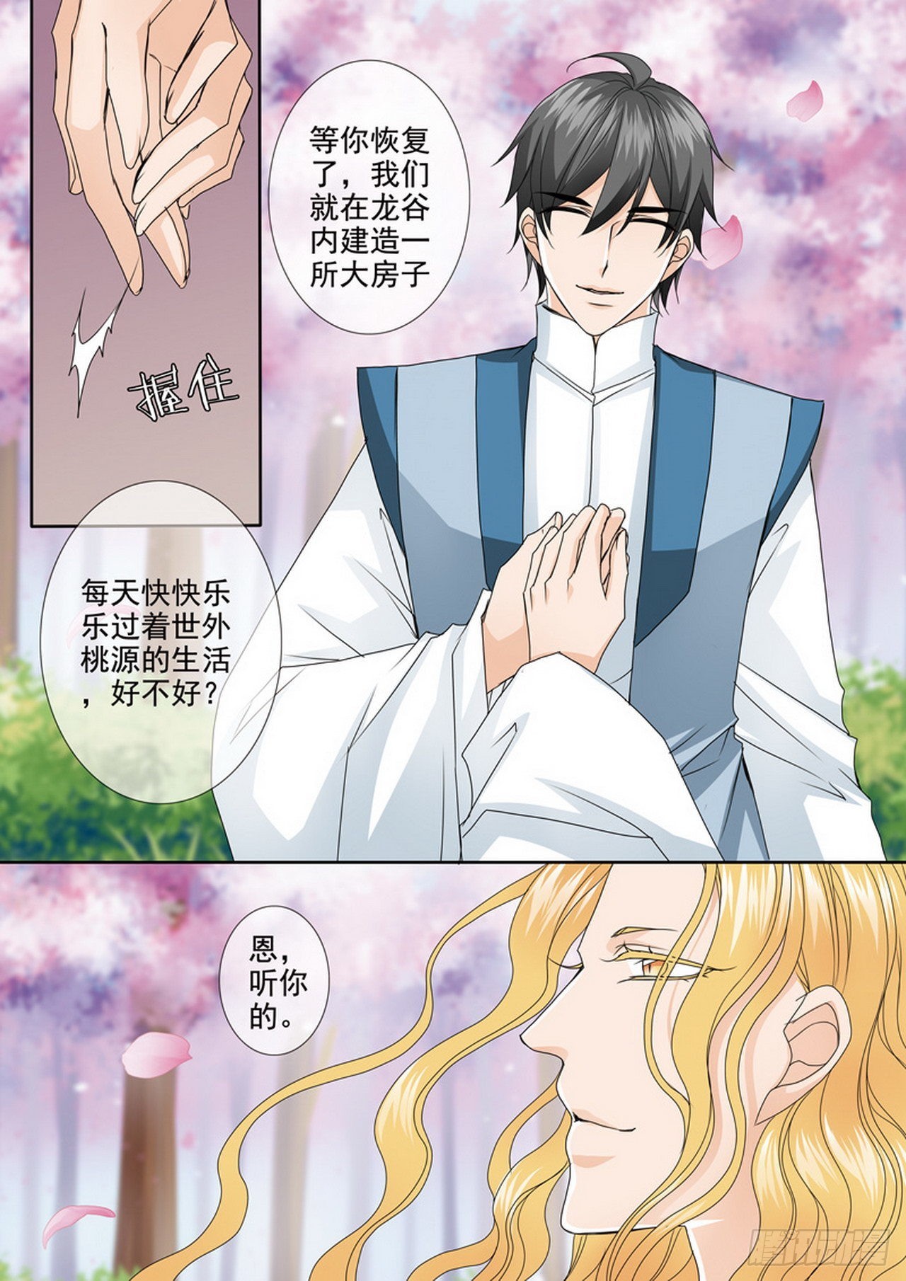 第487话-第471话