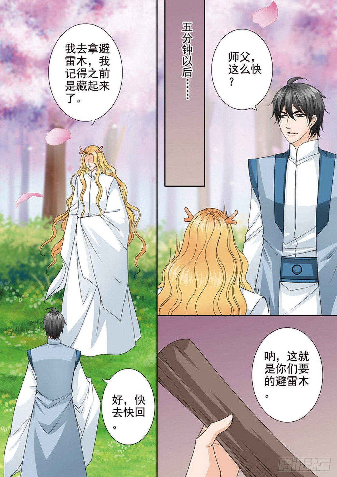 第487话-第471话
