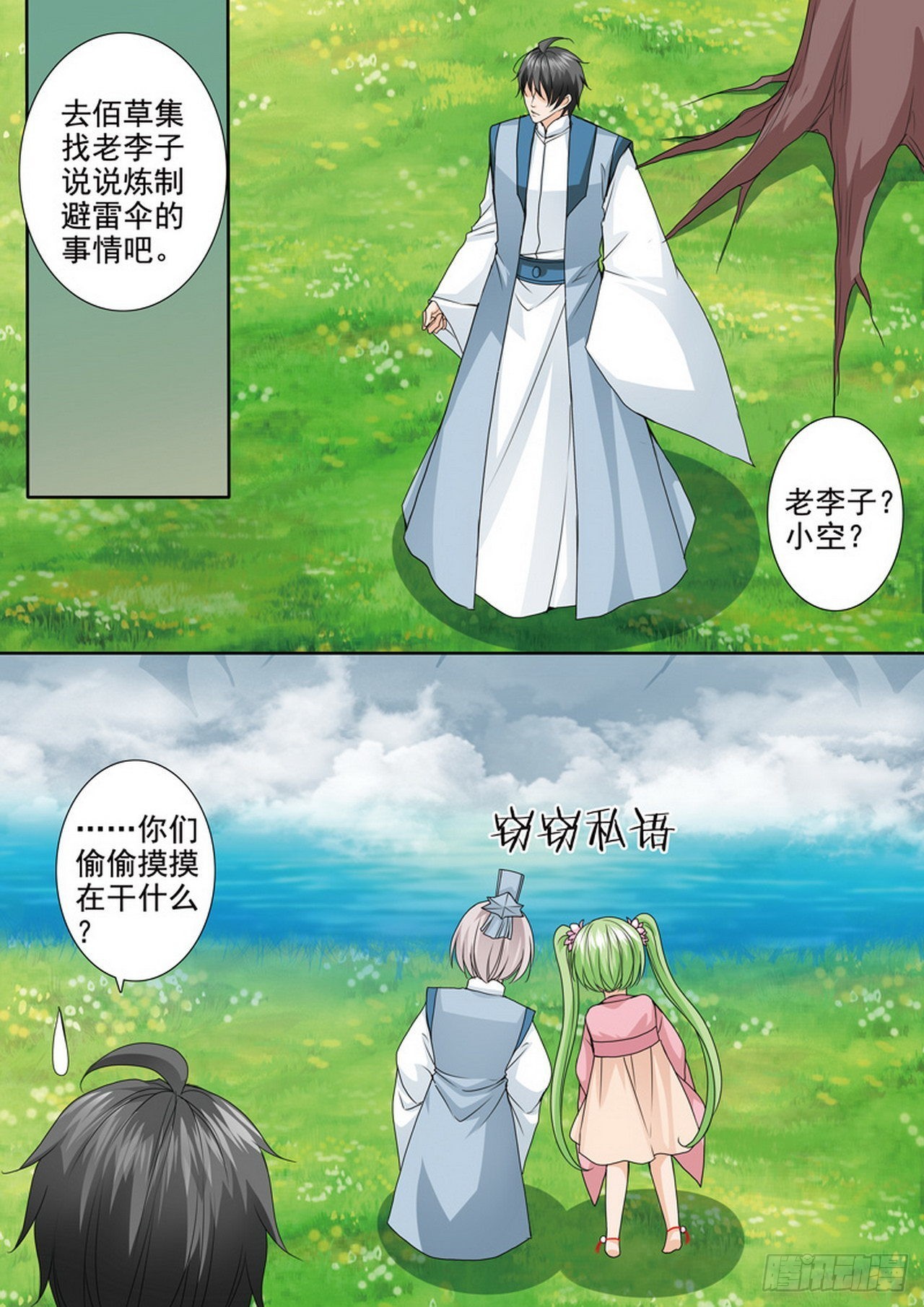 第487话-第471话