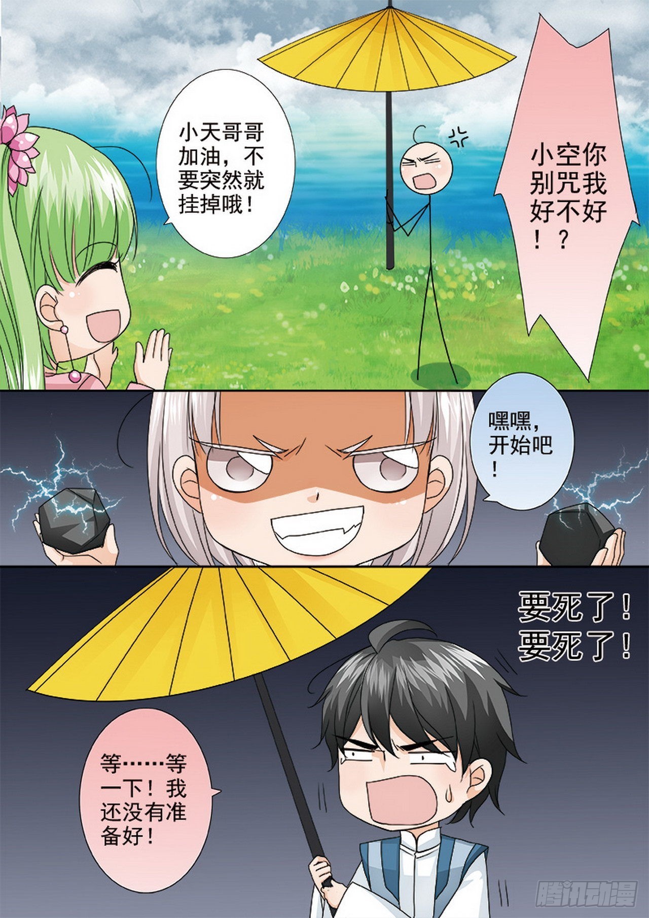 第489话-第473话
