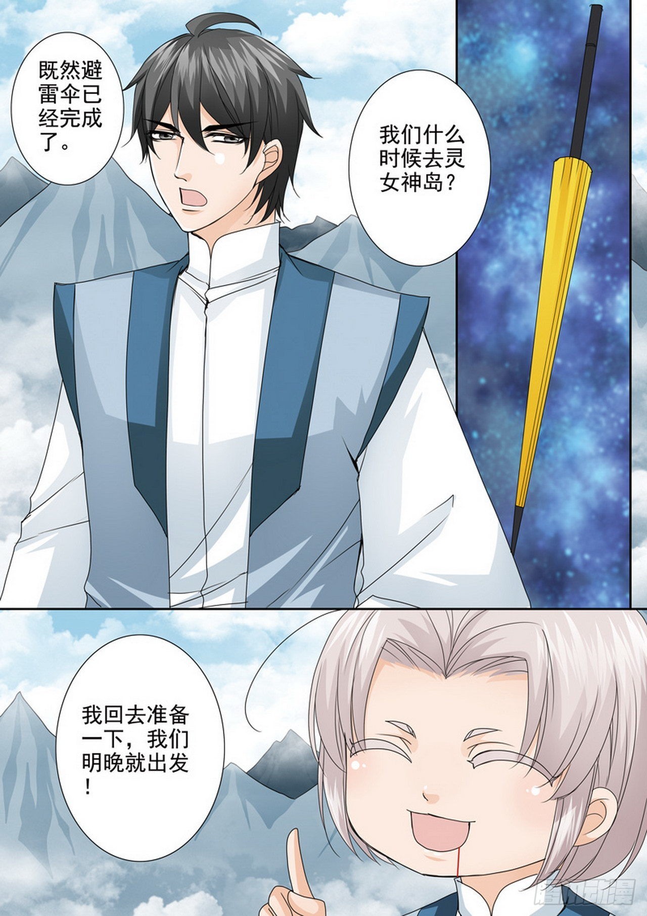 第489话-第473话