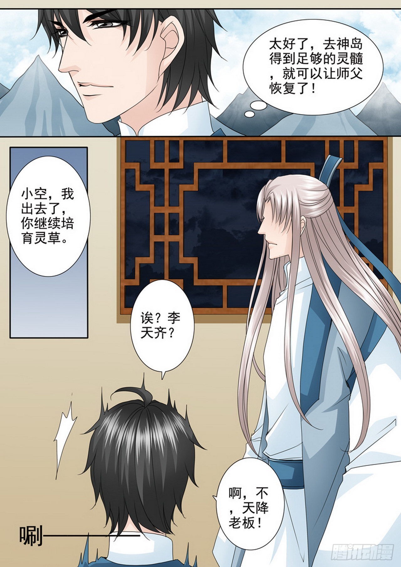 第489话-第473话