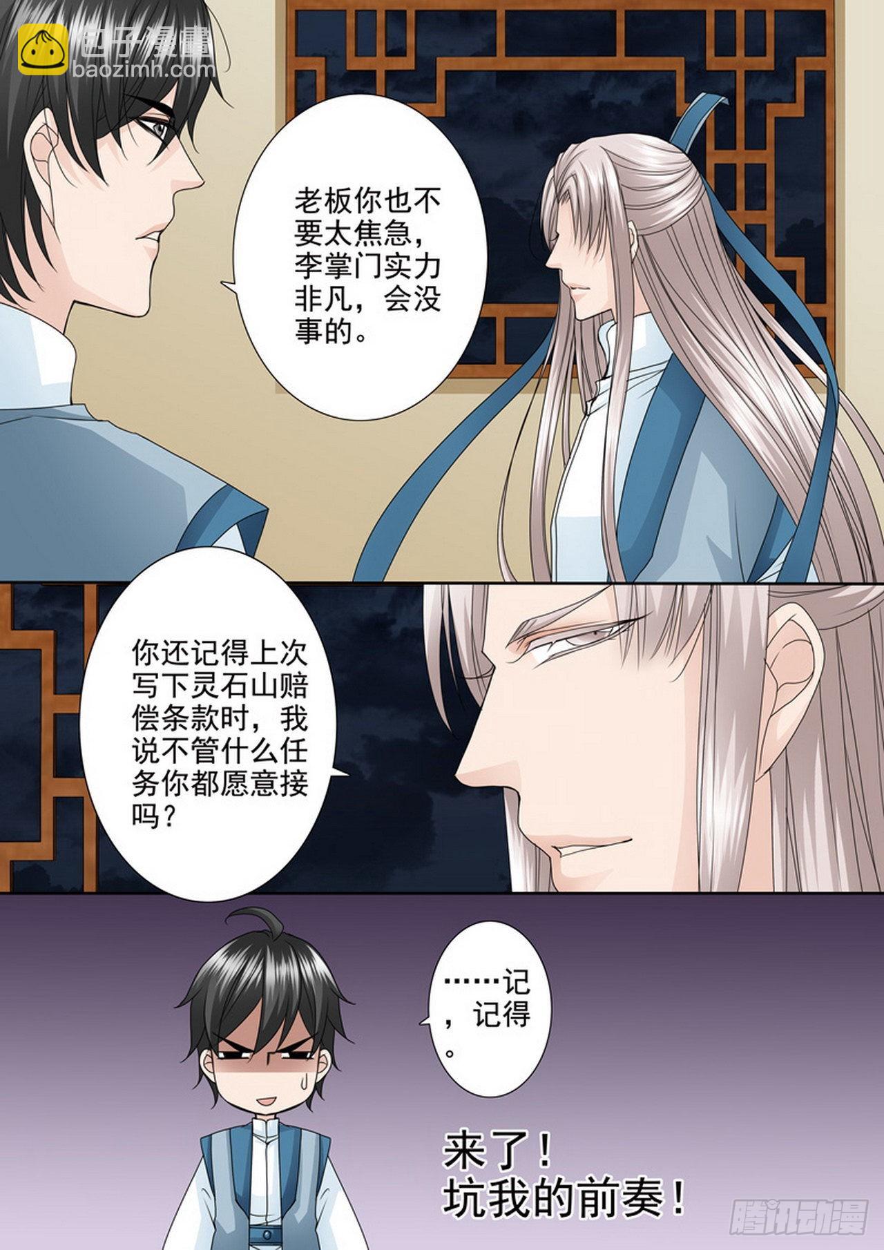 第489话-第473话