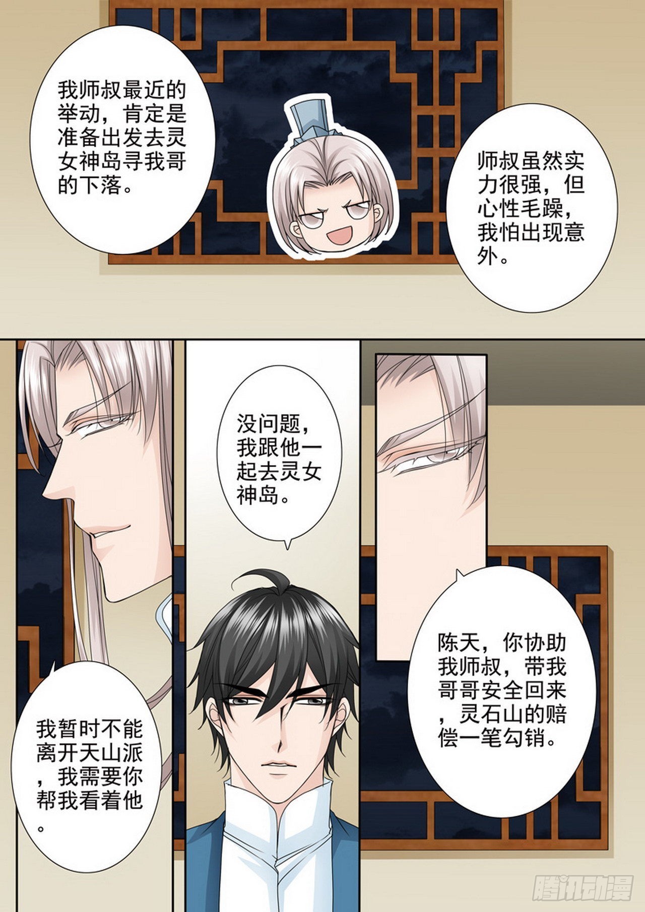 第489话-第473话