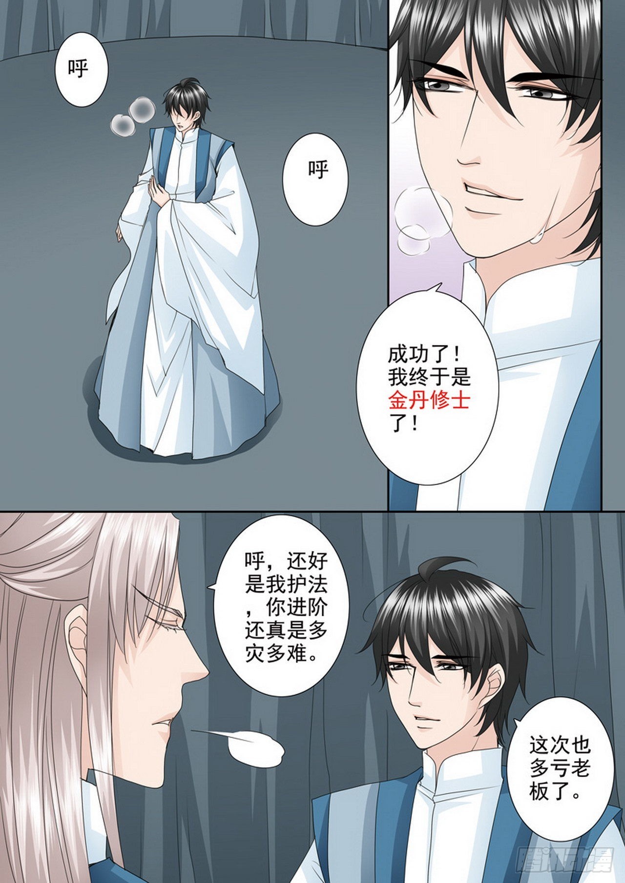 第491话-第475话