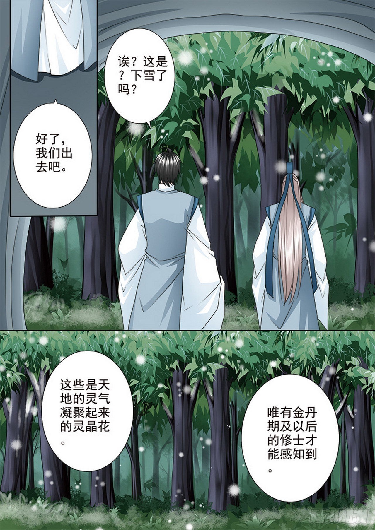 第491话-第475话