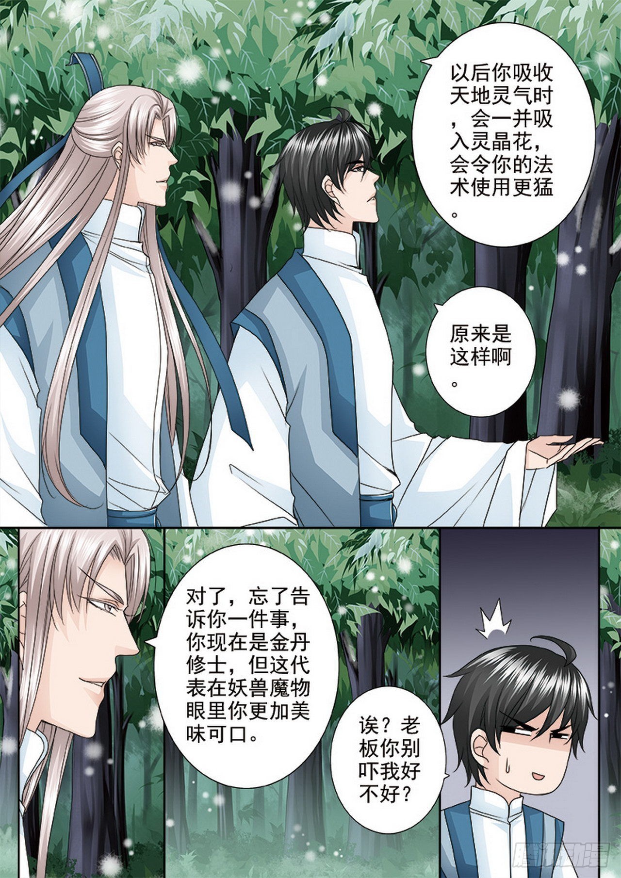 第491话-第475话