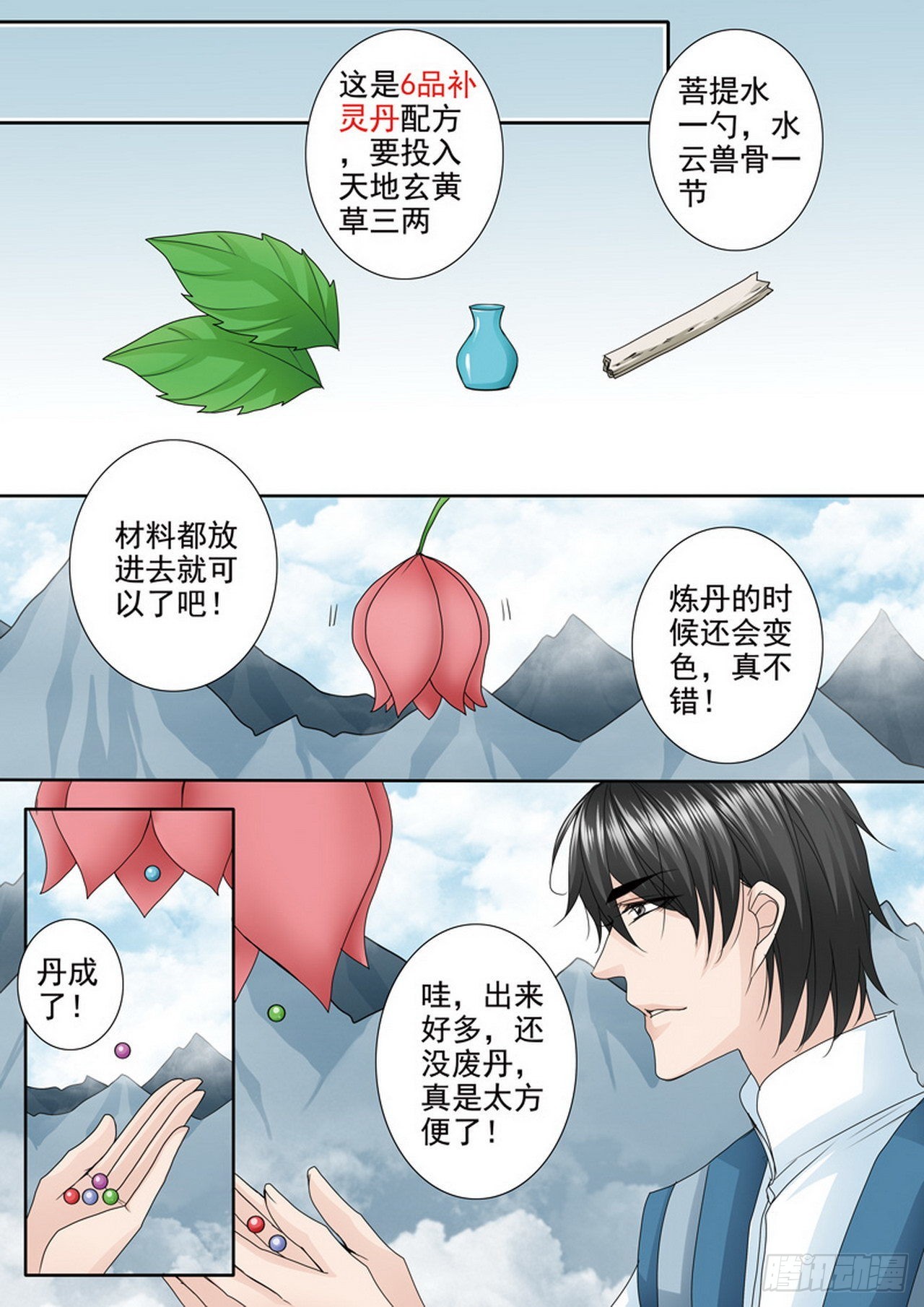 第491话-第475话