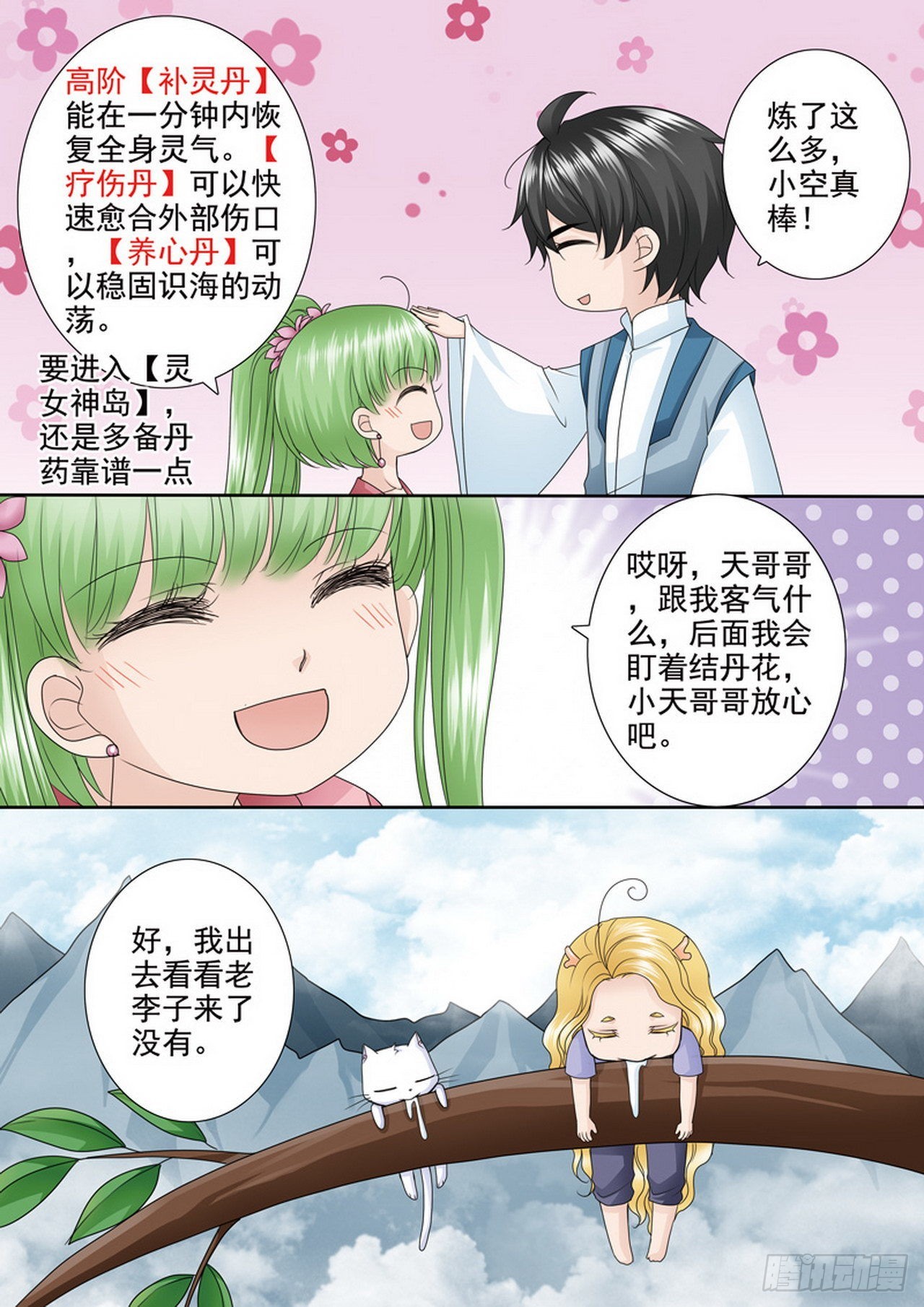 第491话-第475话