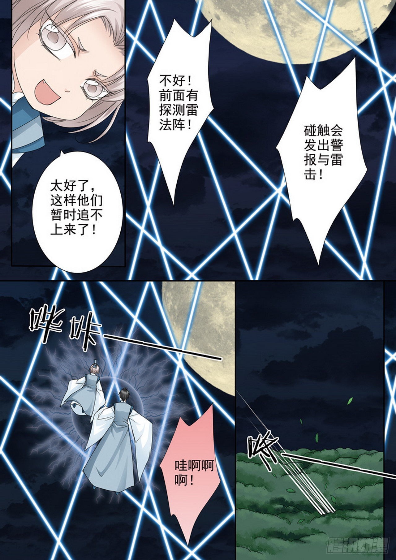 第493话-第477话