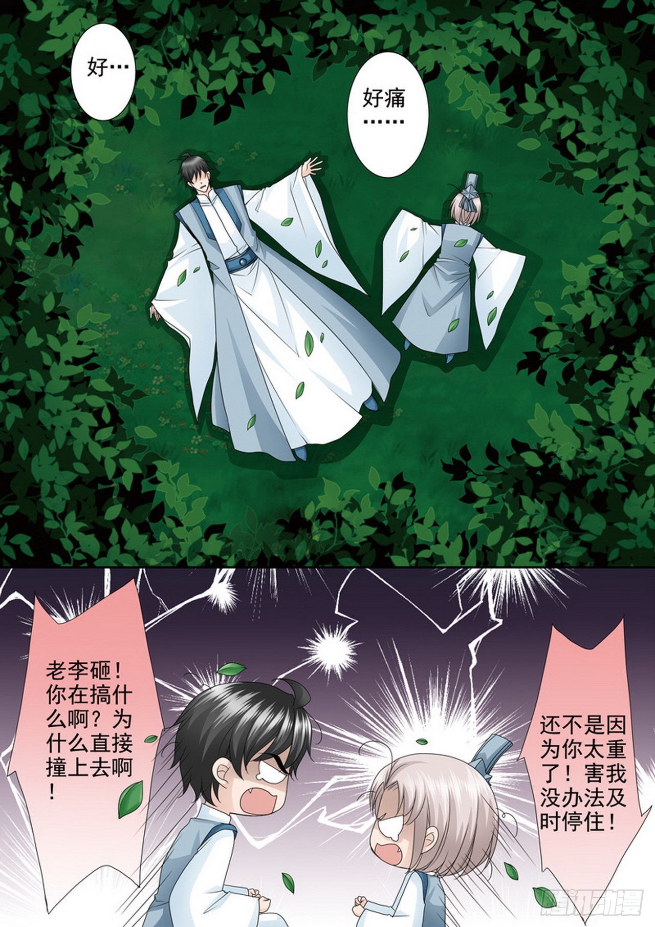 第493话-第477话