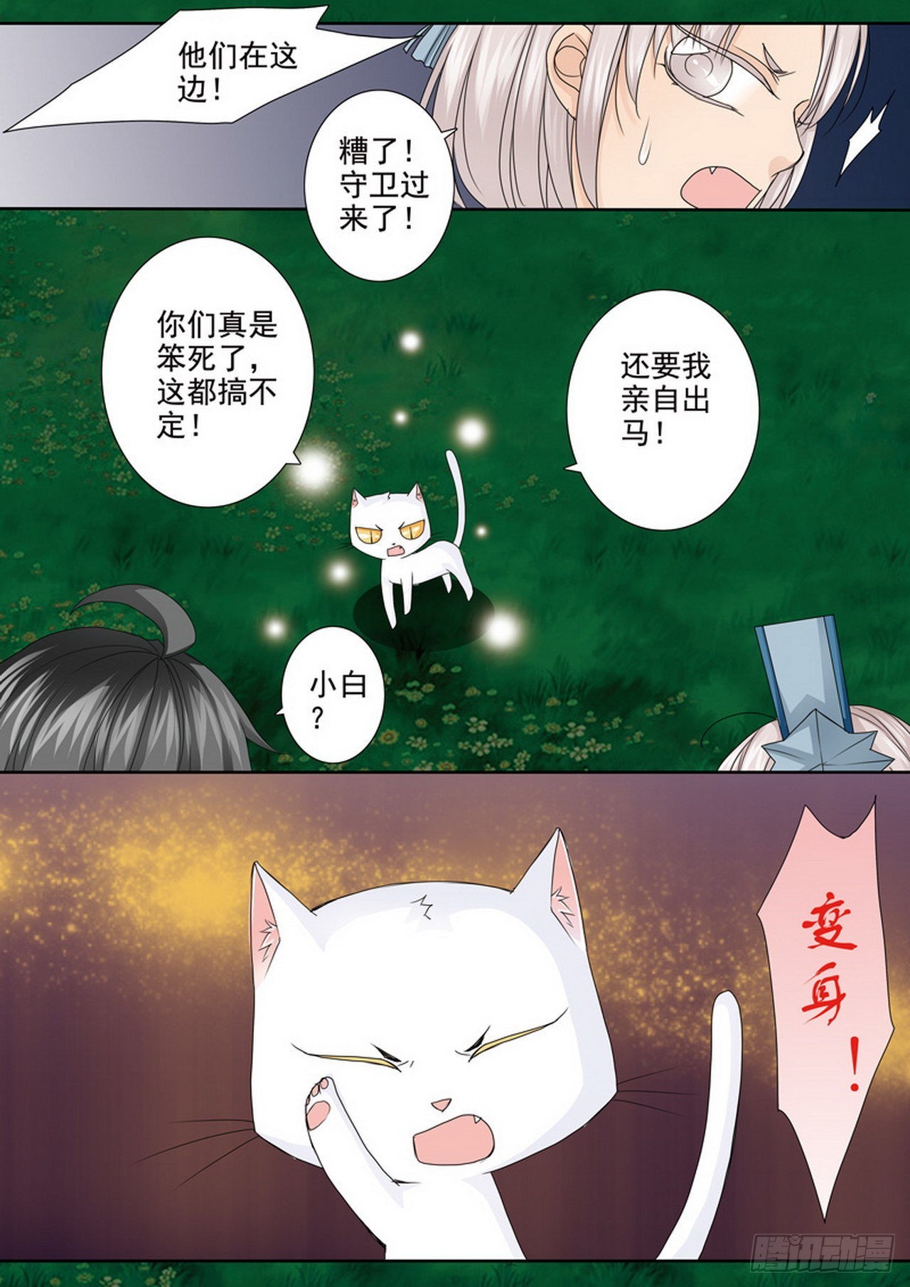 第493话-第477话