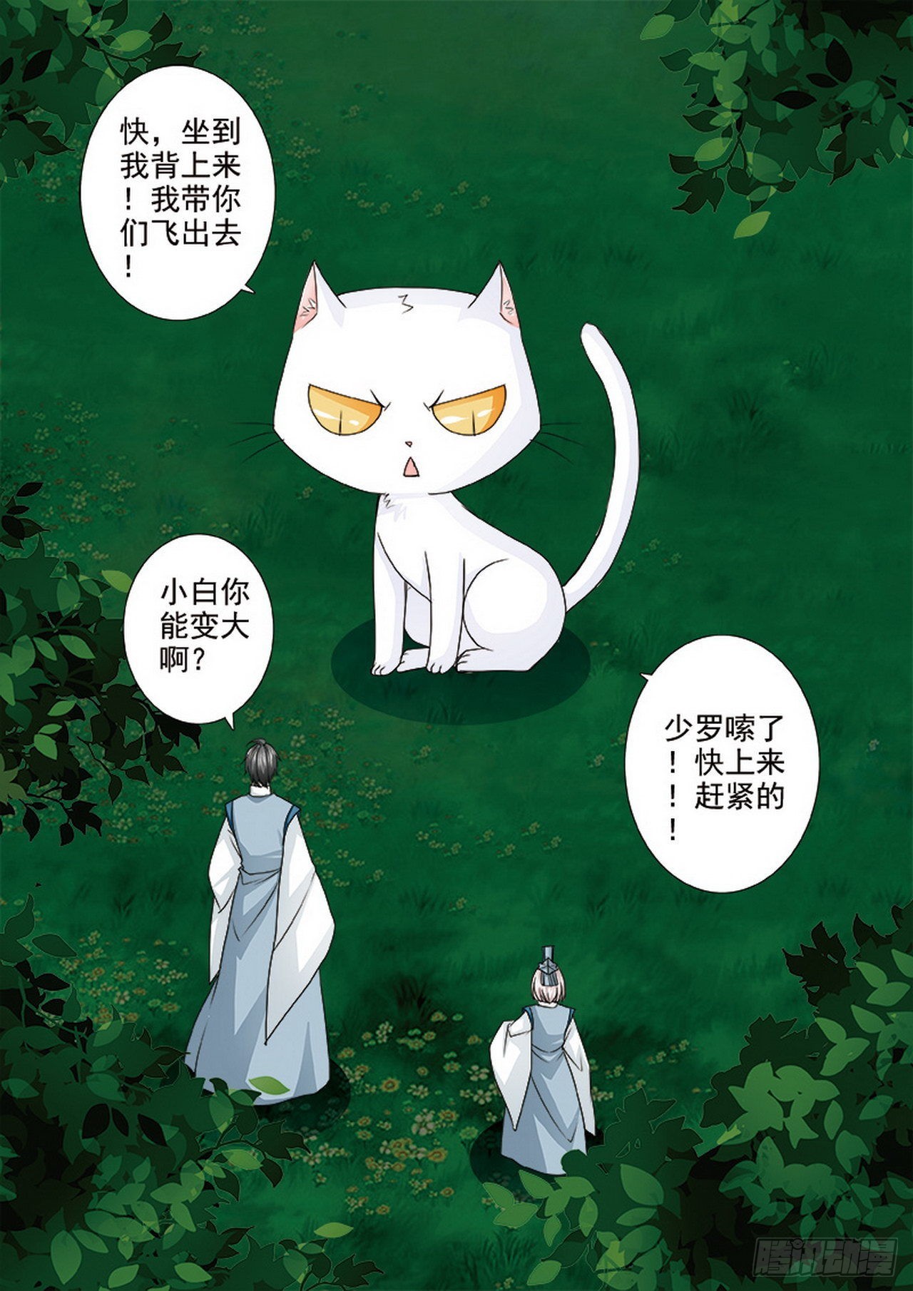 第493话-第477话