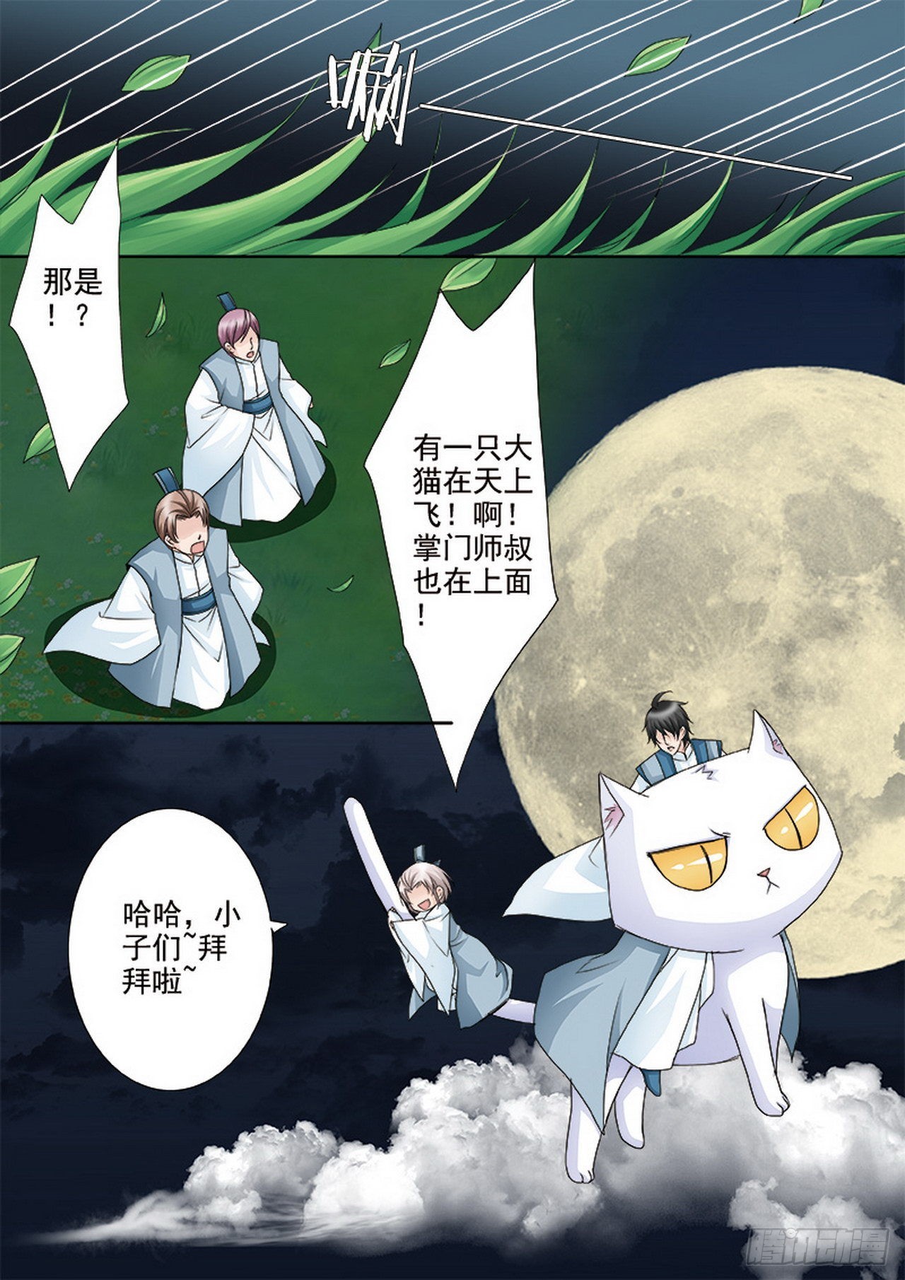 第493话-第477话