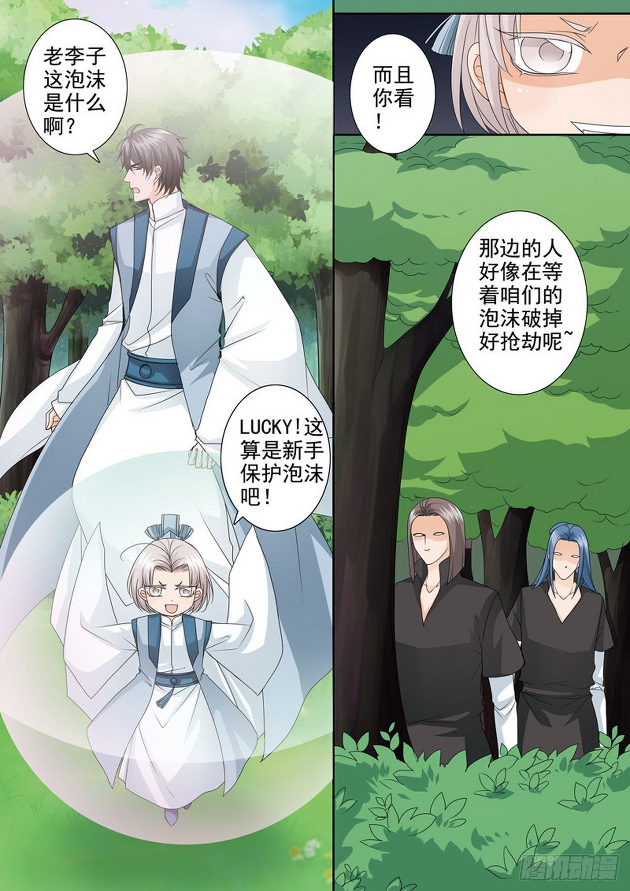 第495话-第479话