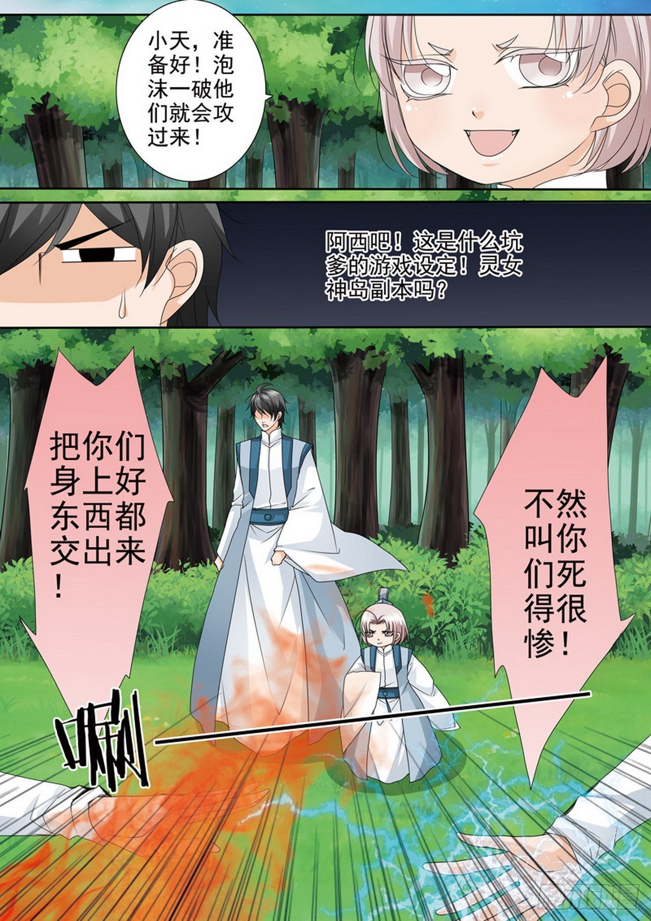 第495话-第479话