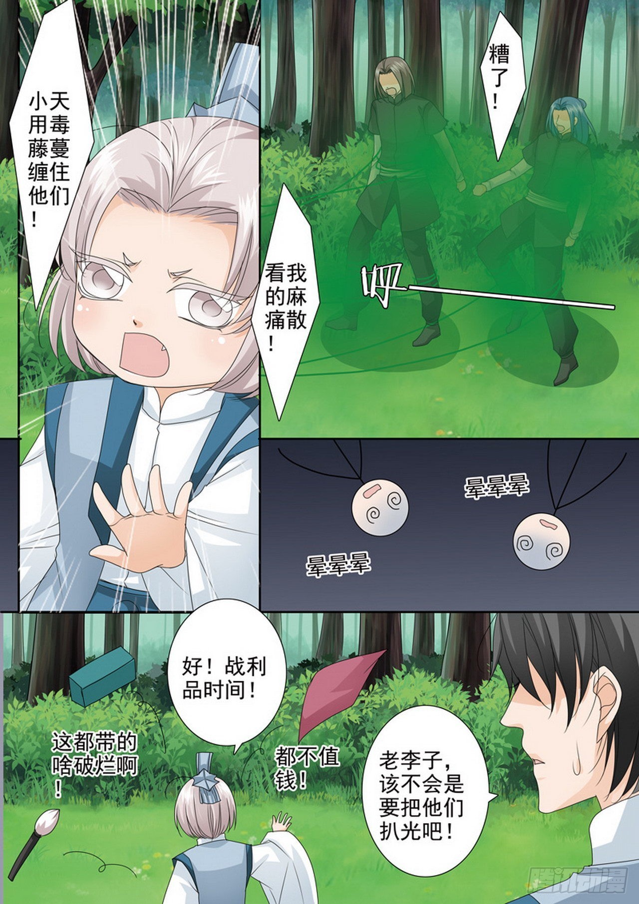第495话-第479话