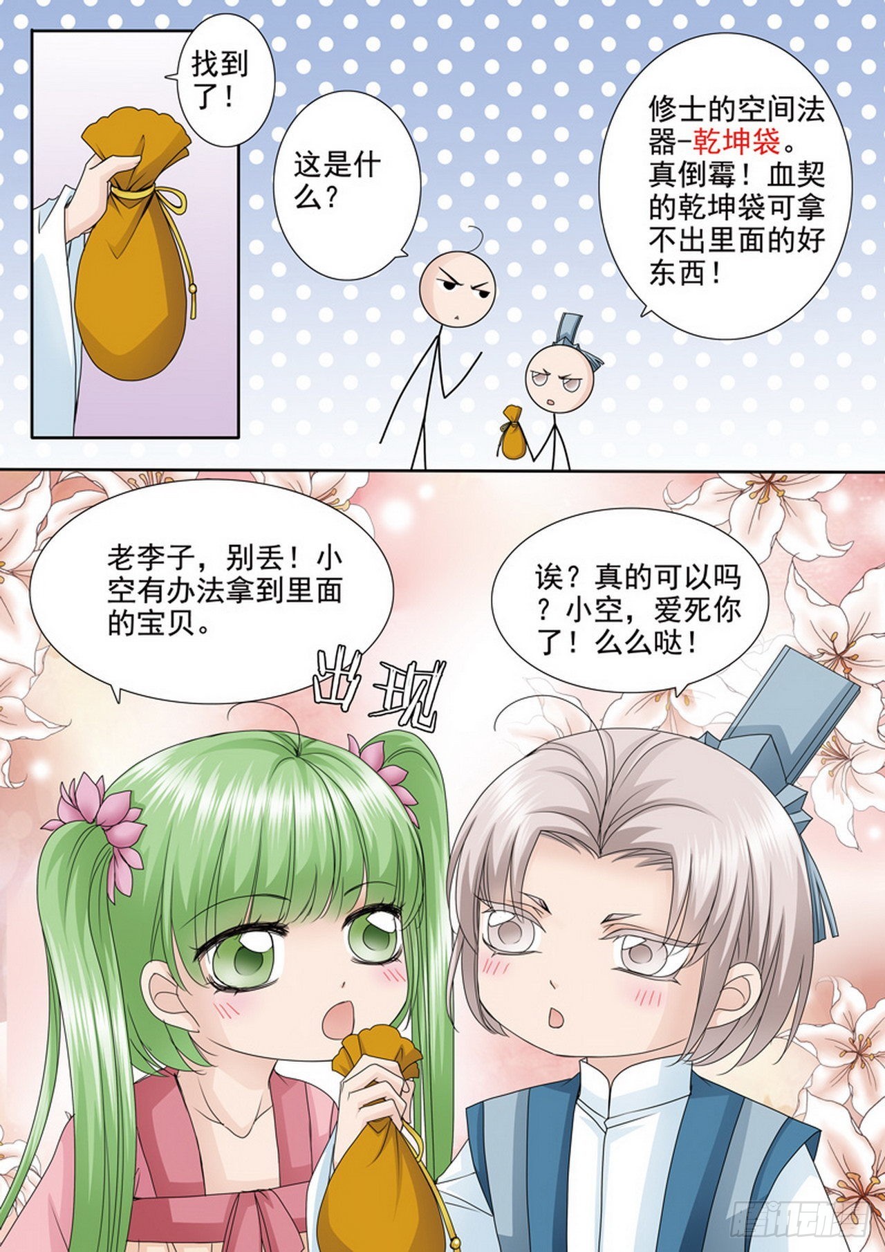 第495话-第479话