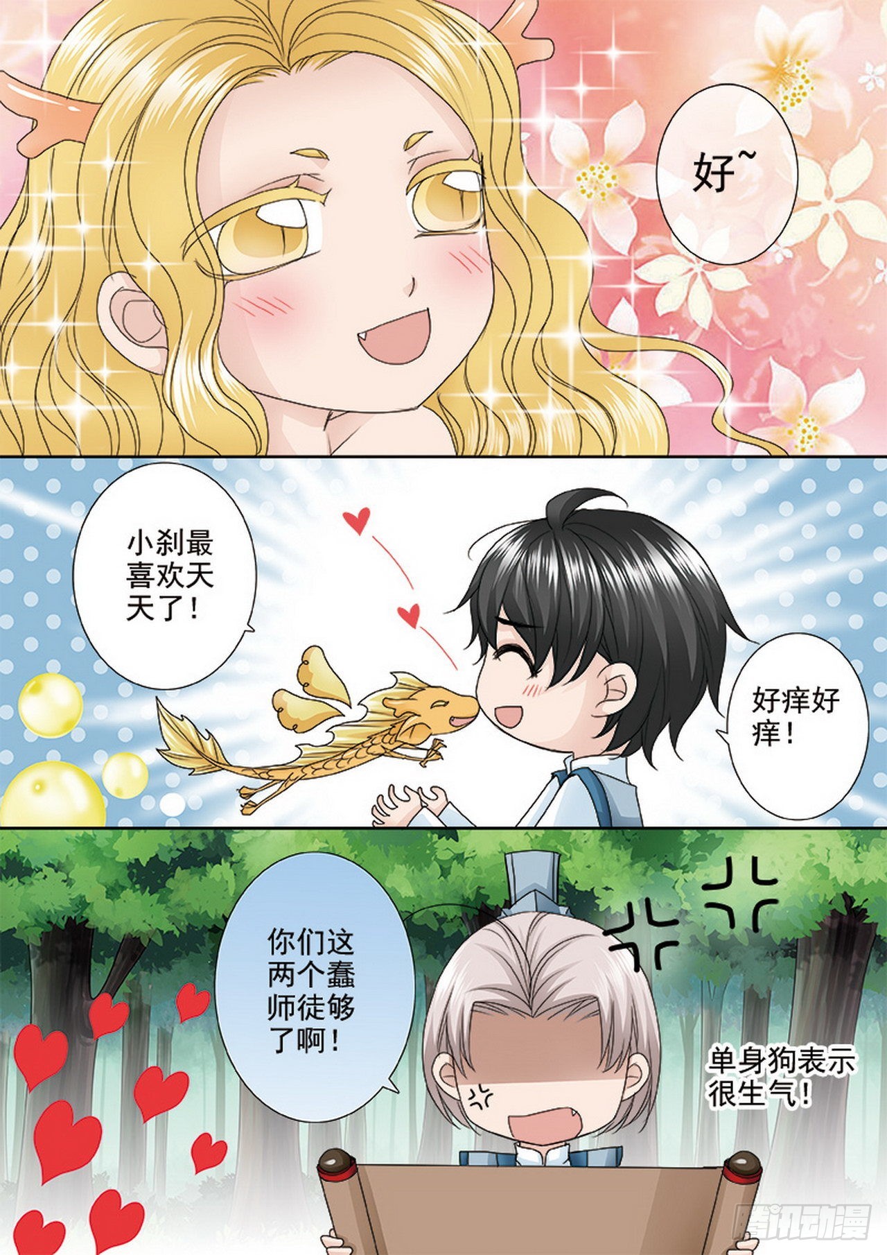第497话-第481话