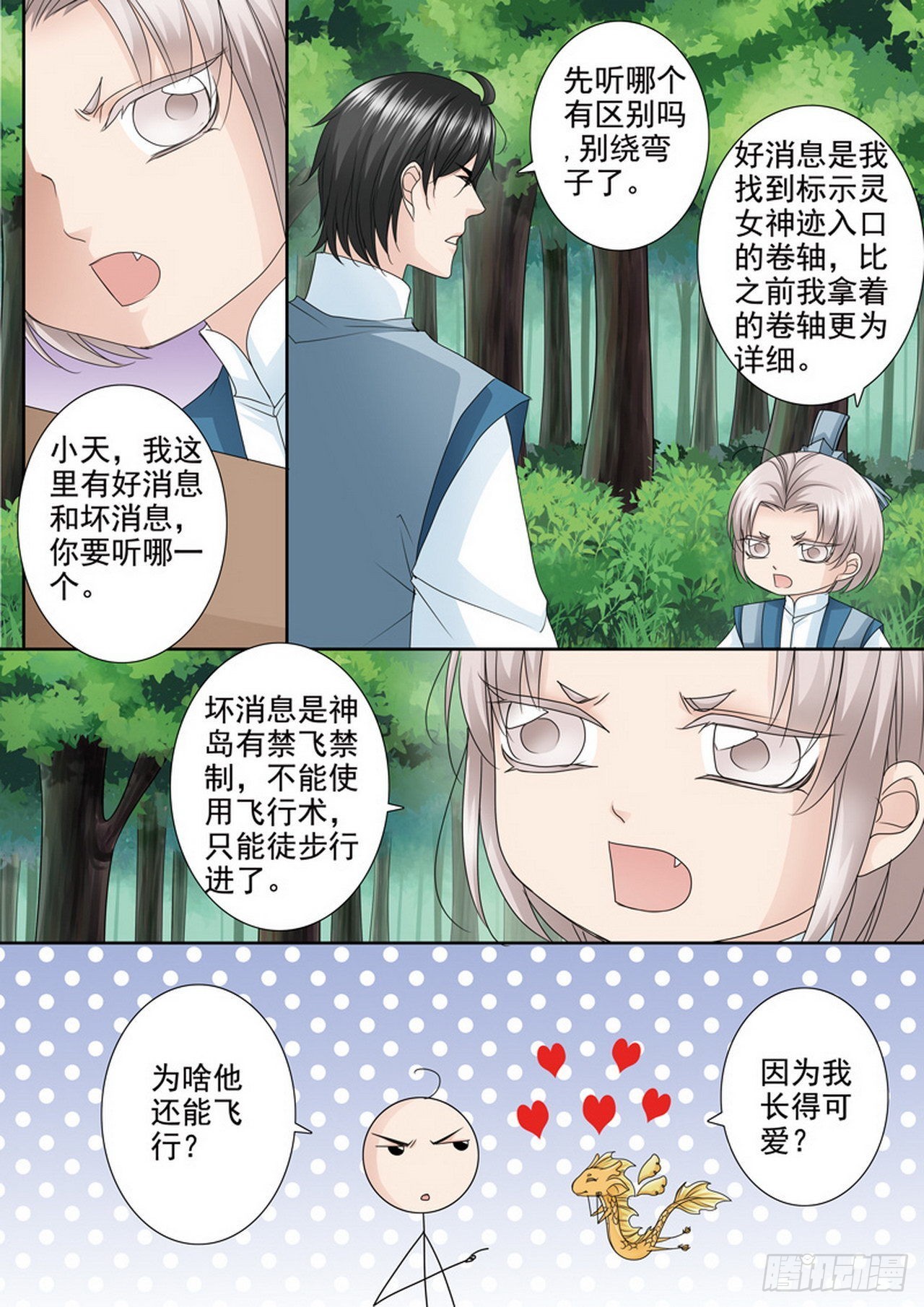 第497话-第481话
