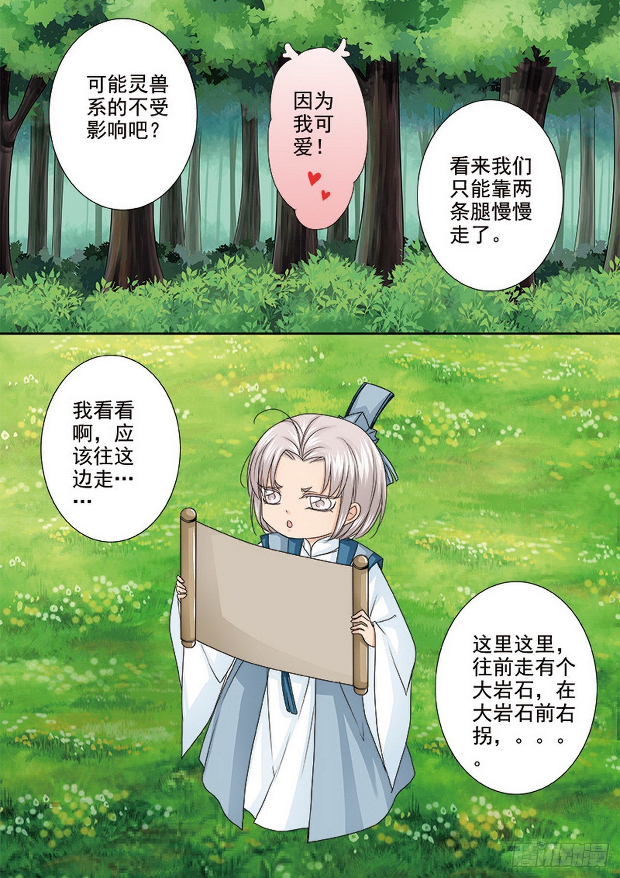 第497话-第481话