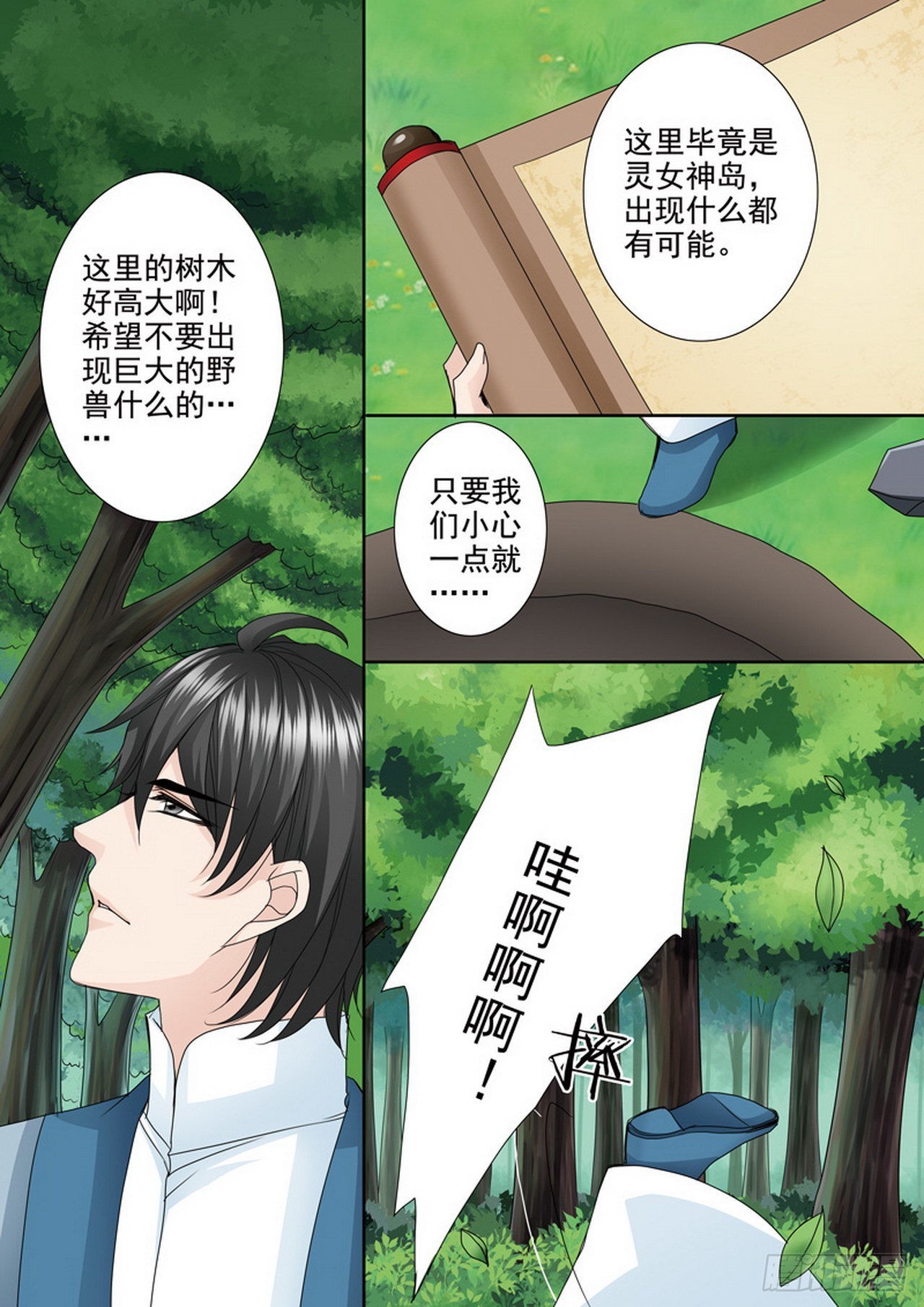 第497话-第481话