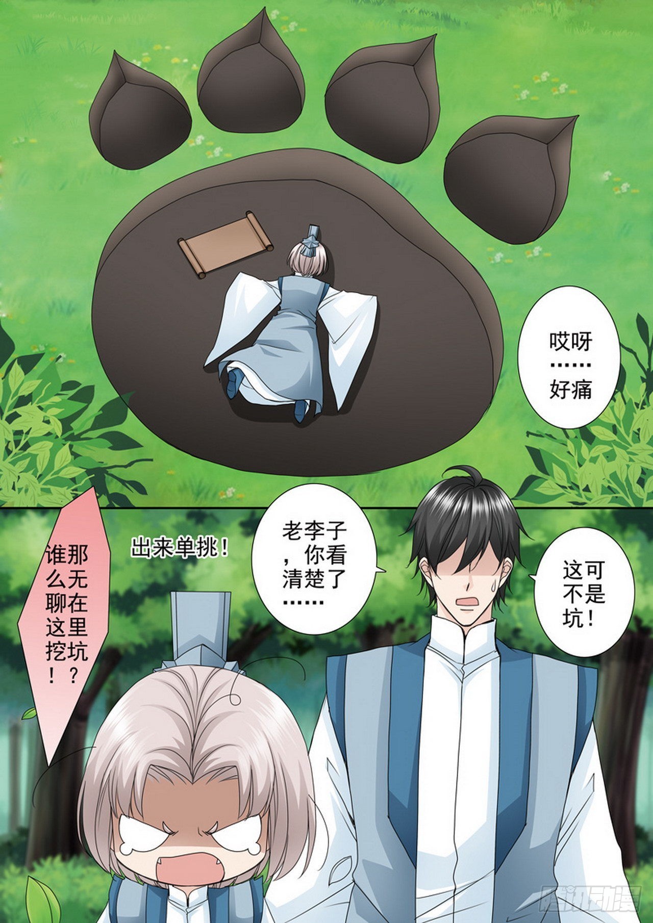 第497话-第481话