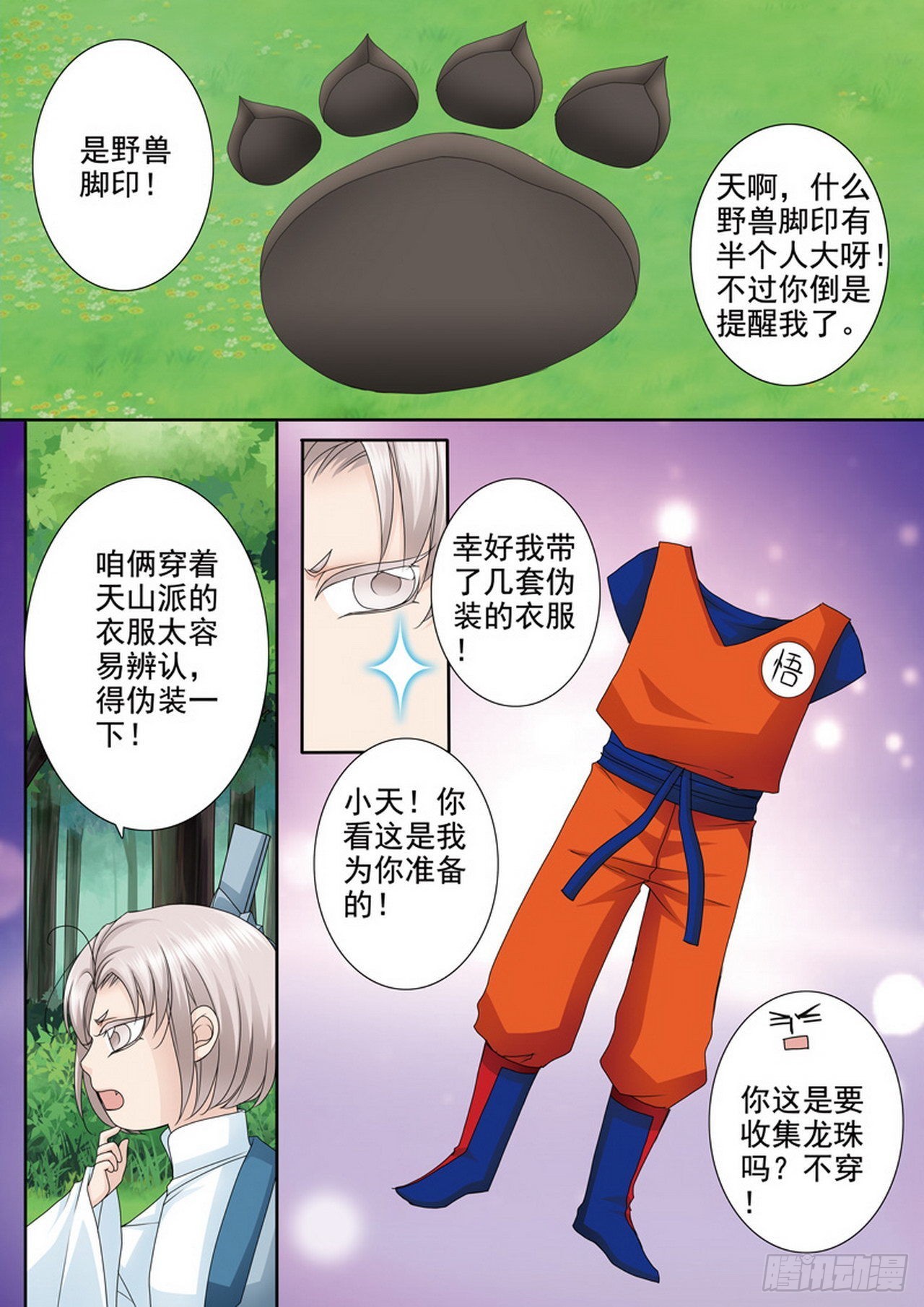 第497话-第481话