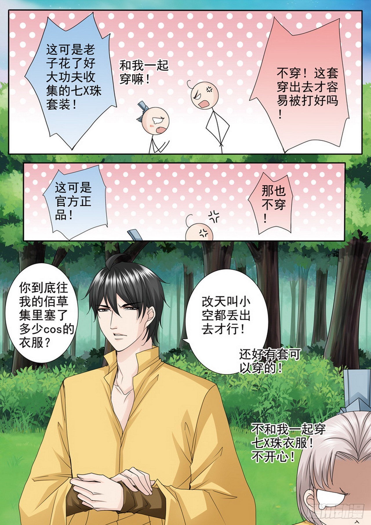 第497话-第481话
