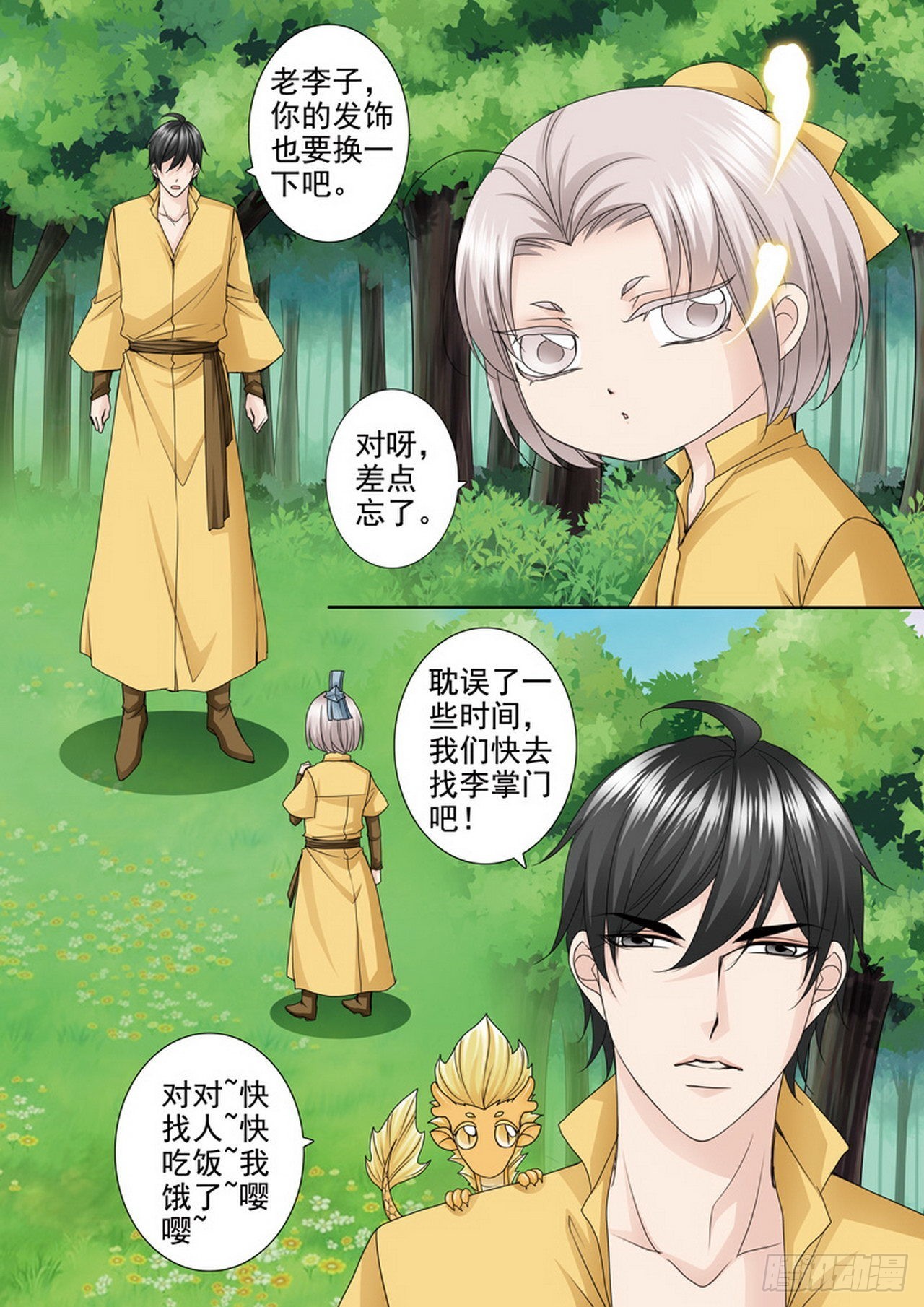 第497话-第481话