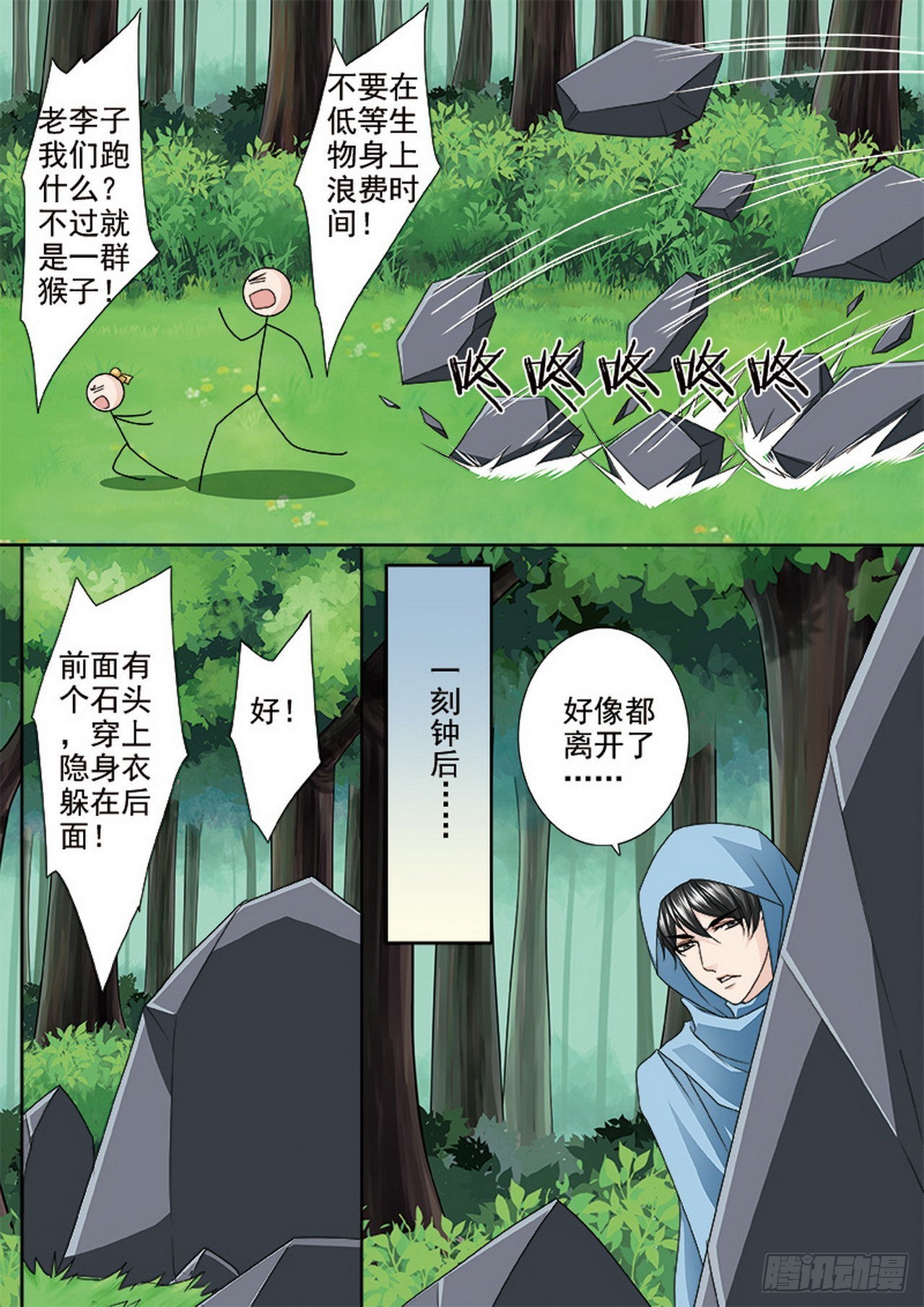 第499话-第483话