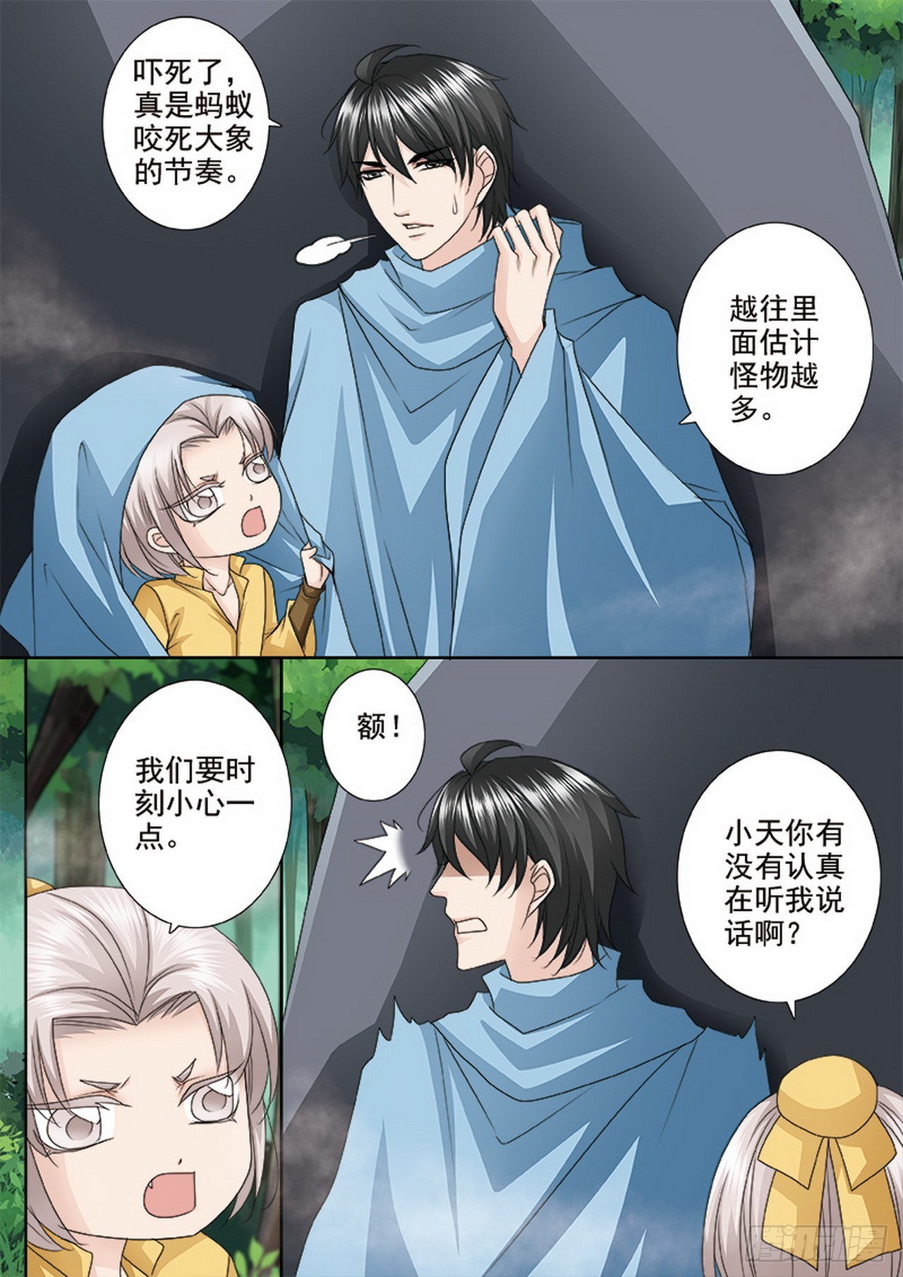 第499话-第483话