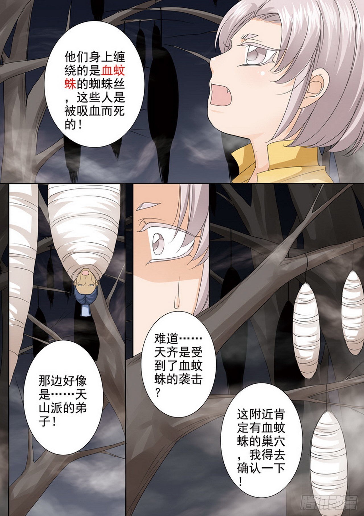 第499话-第483话