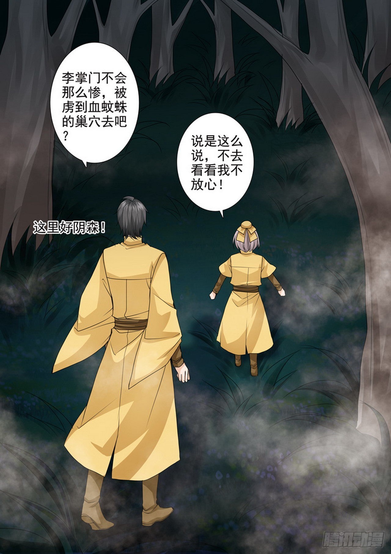 第499话-第483话