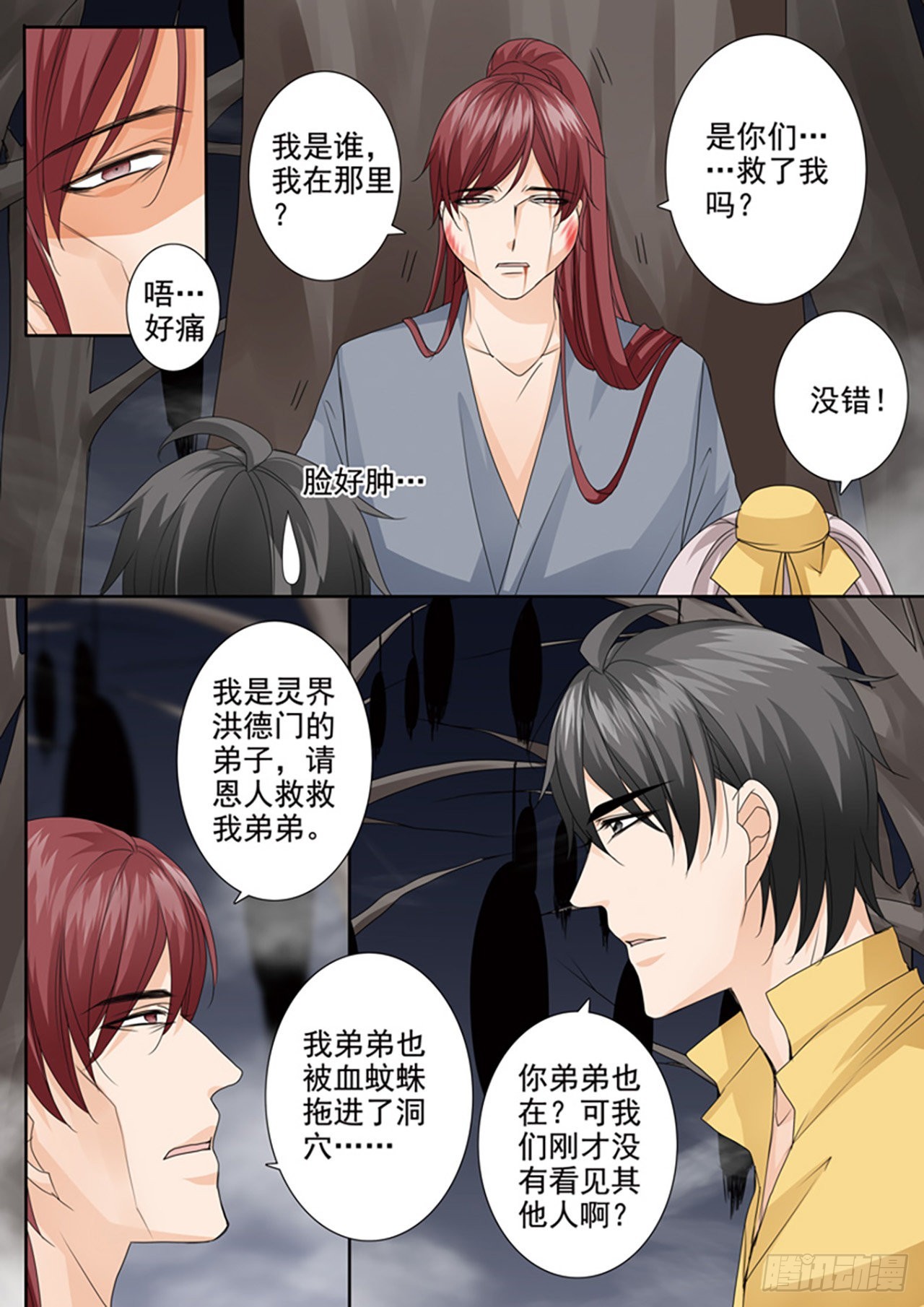 第501话-第485话