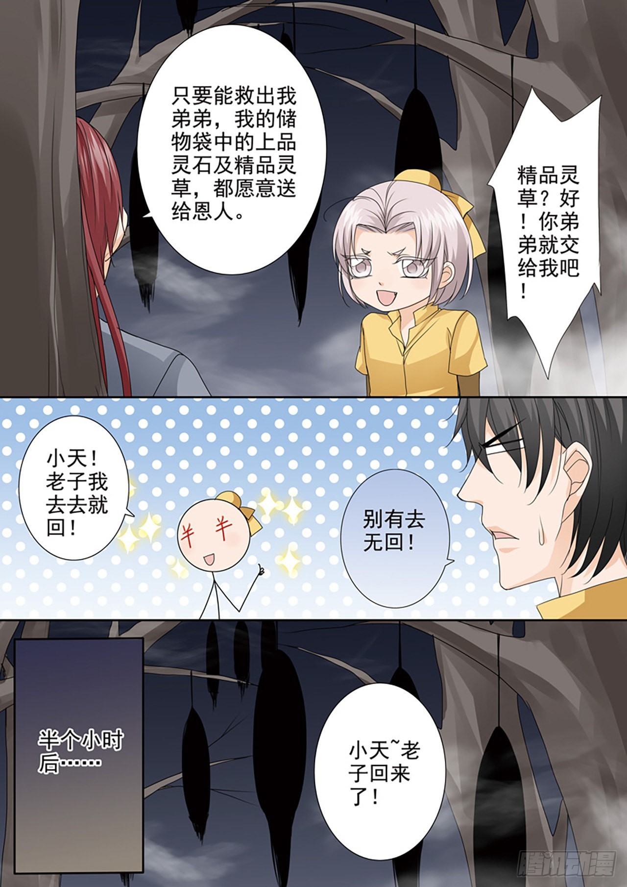 第501话-第485话