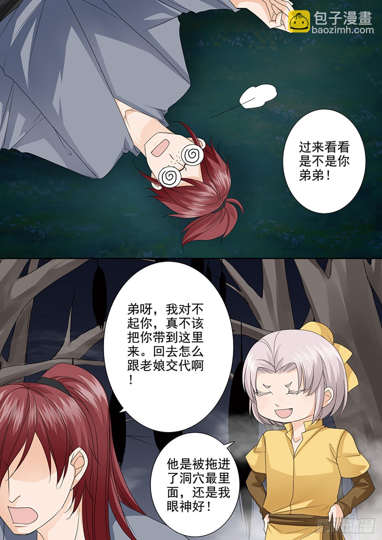第501话-第485话