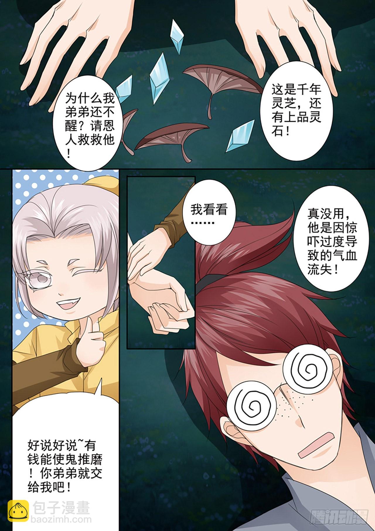 第501话-第485话