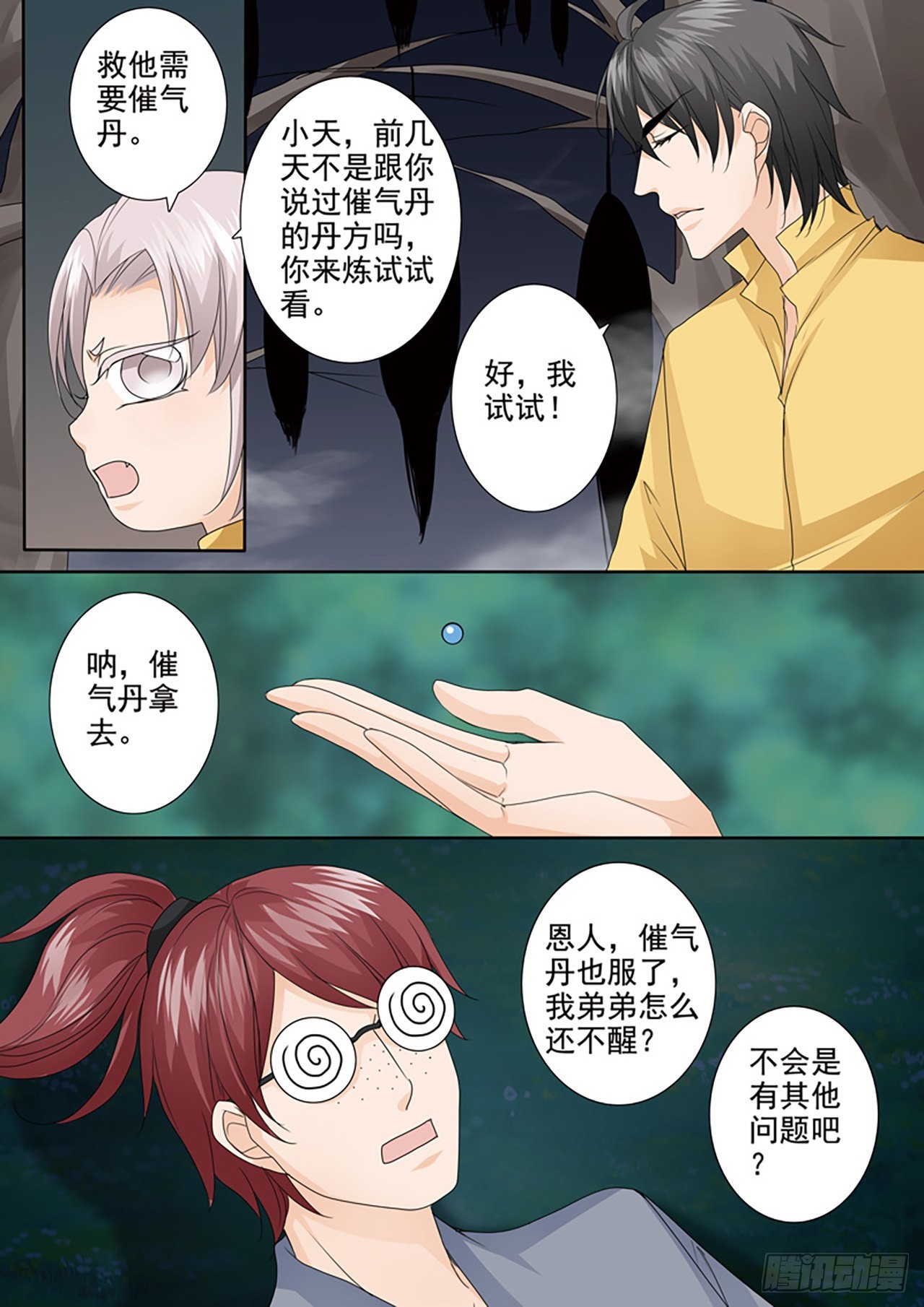 第501话-第485话